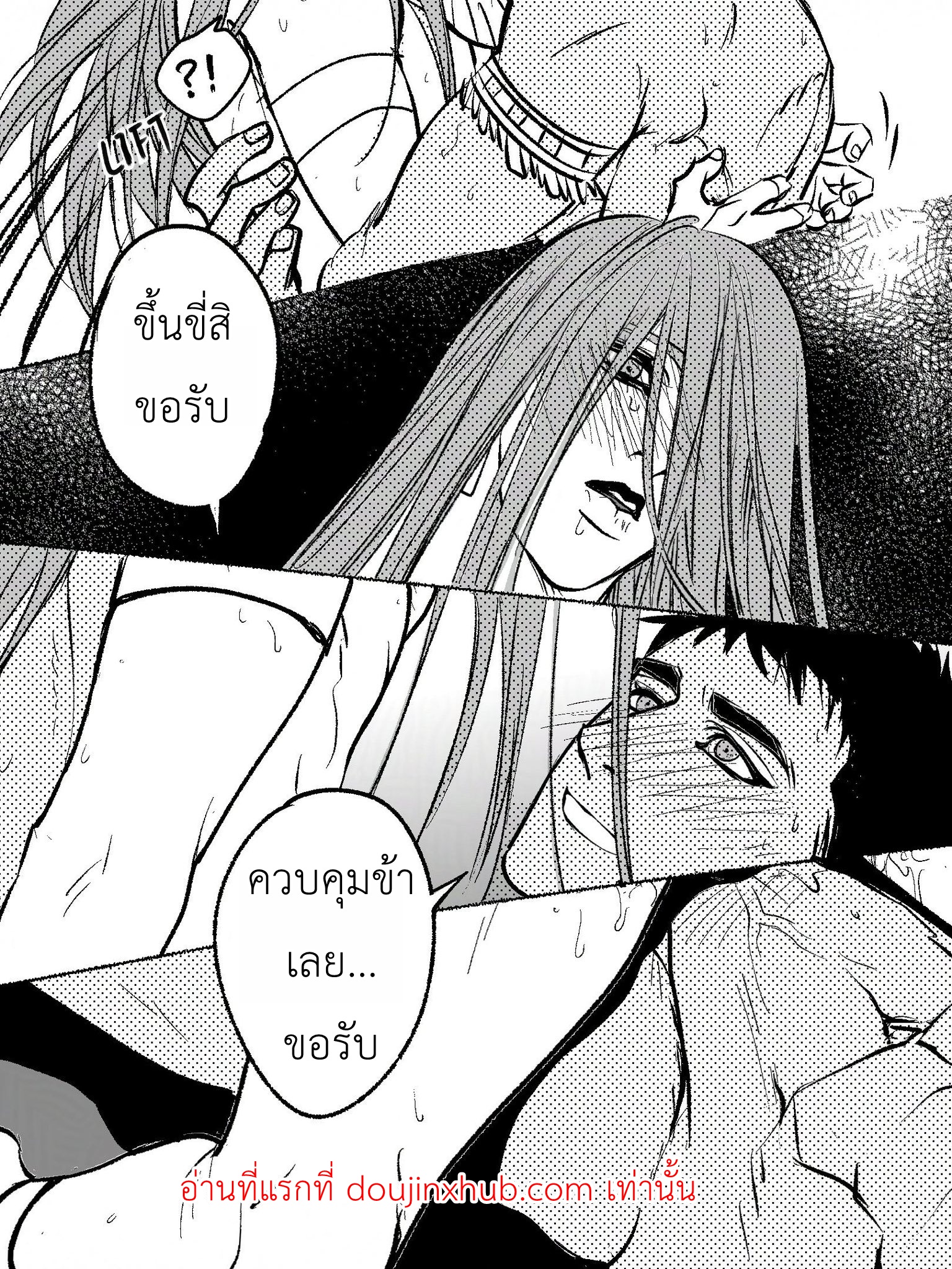 ของขวัญหรือคำสาปวันครบรอบ-15