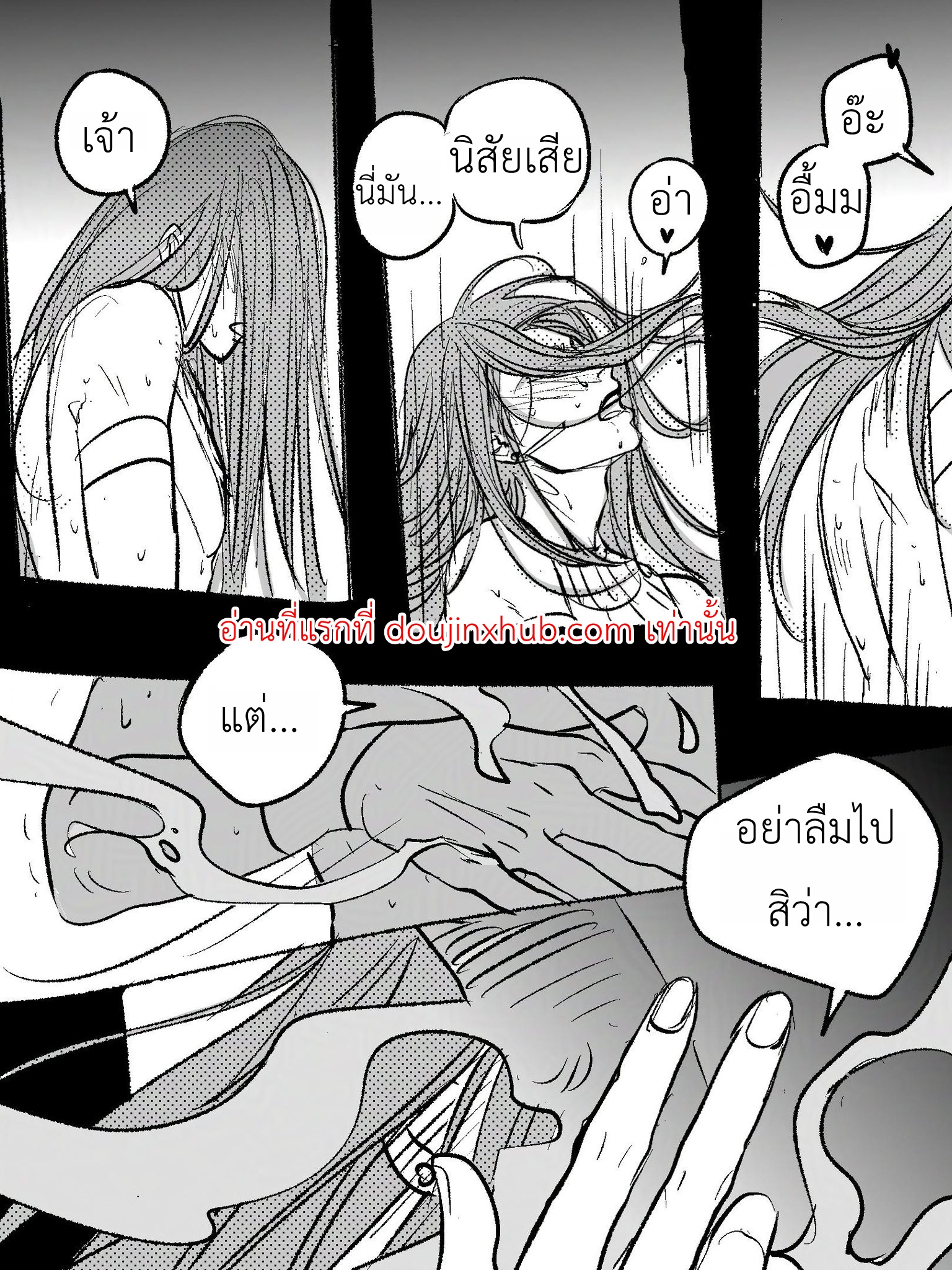 ของขวัญหรือคำสาปวันครบรอบ-16