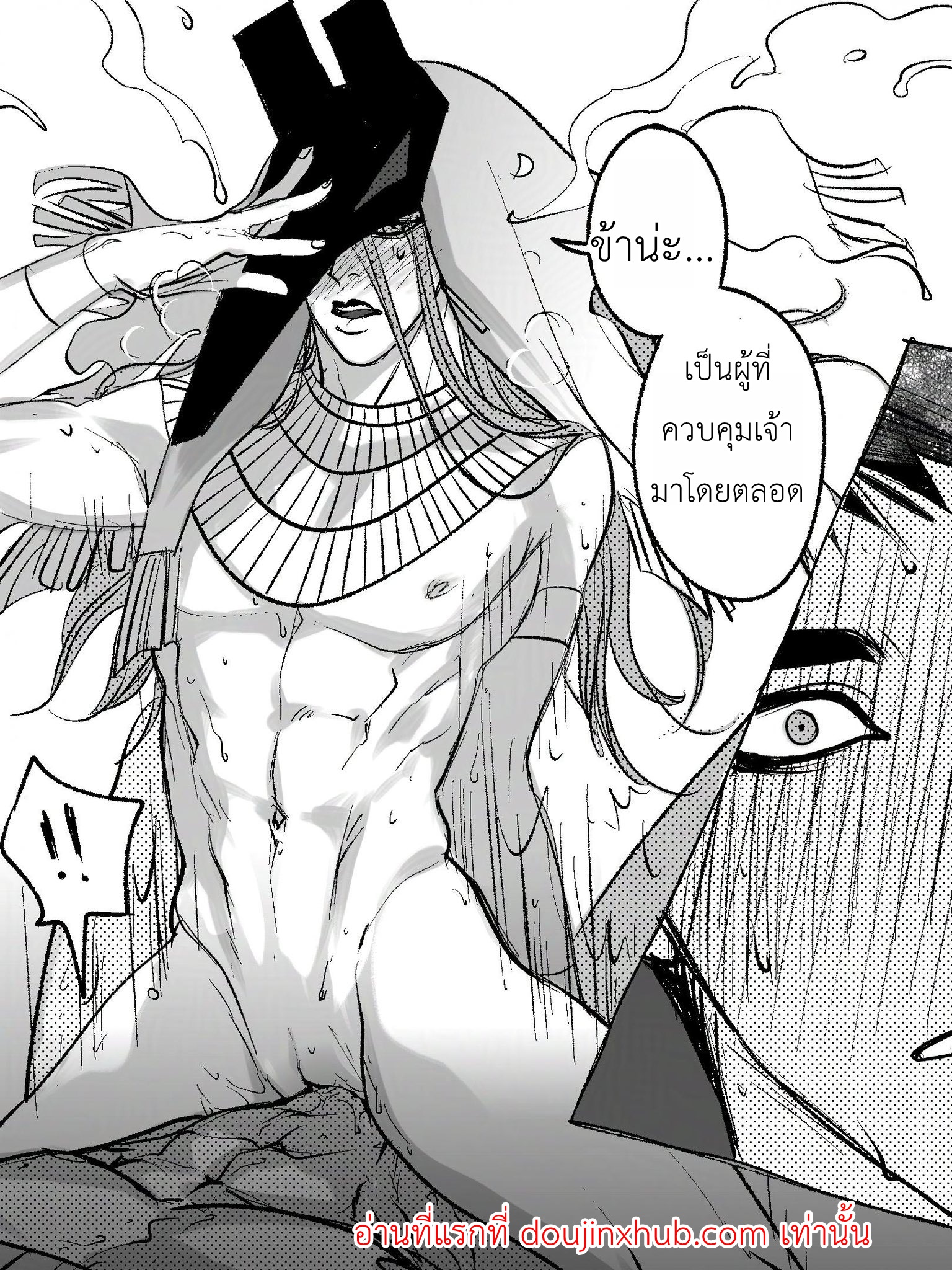 ของขวัญหรือคำสาปวันครบรอบ-17