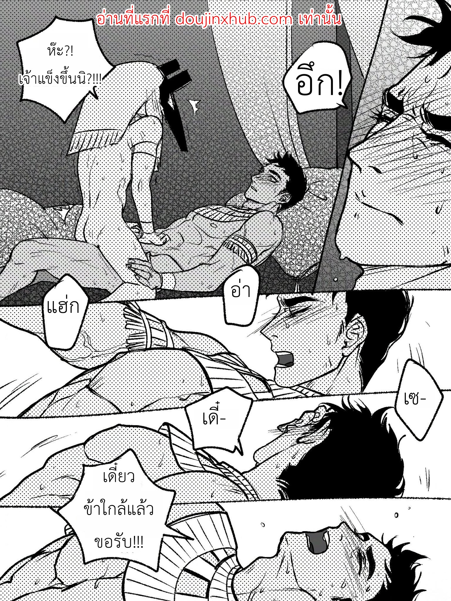 ของขวัญหรือคำสาปวันครบรอบ-18