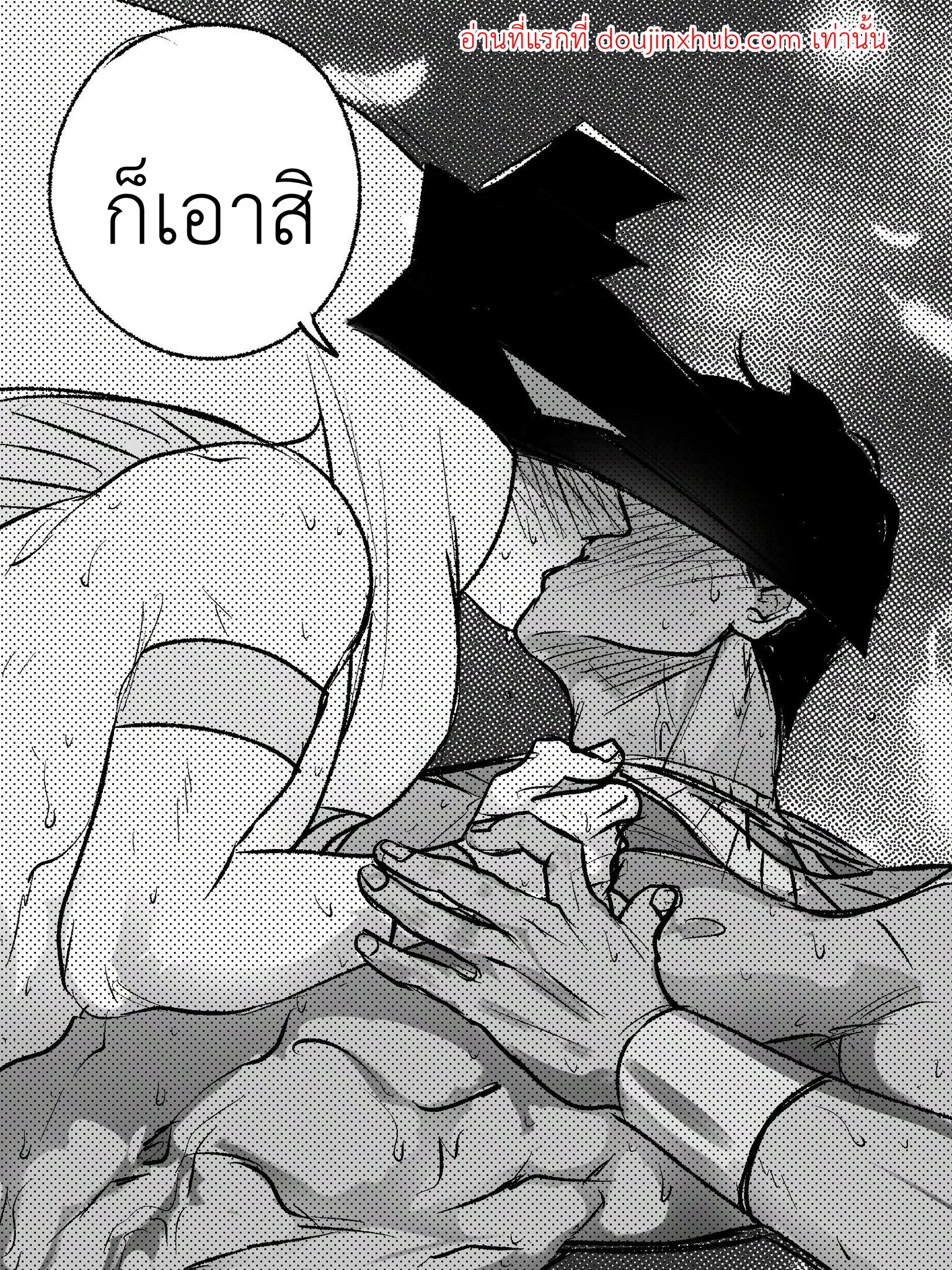 ของขวัญหรือคำสาปวันครบรอบ-19