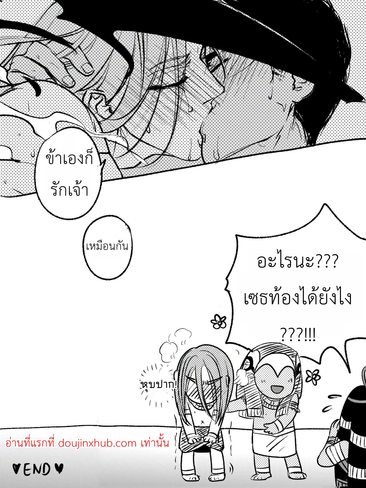 ของขวัญหรือคำสาปวันครบรอบ-24