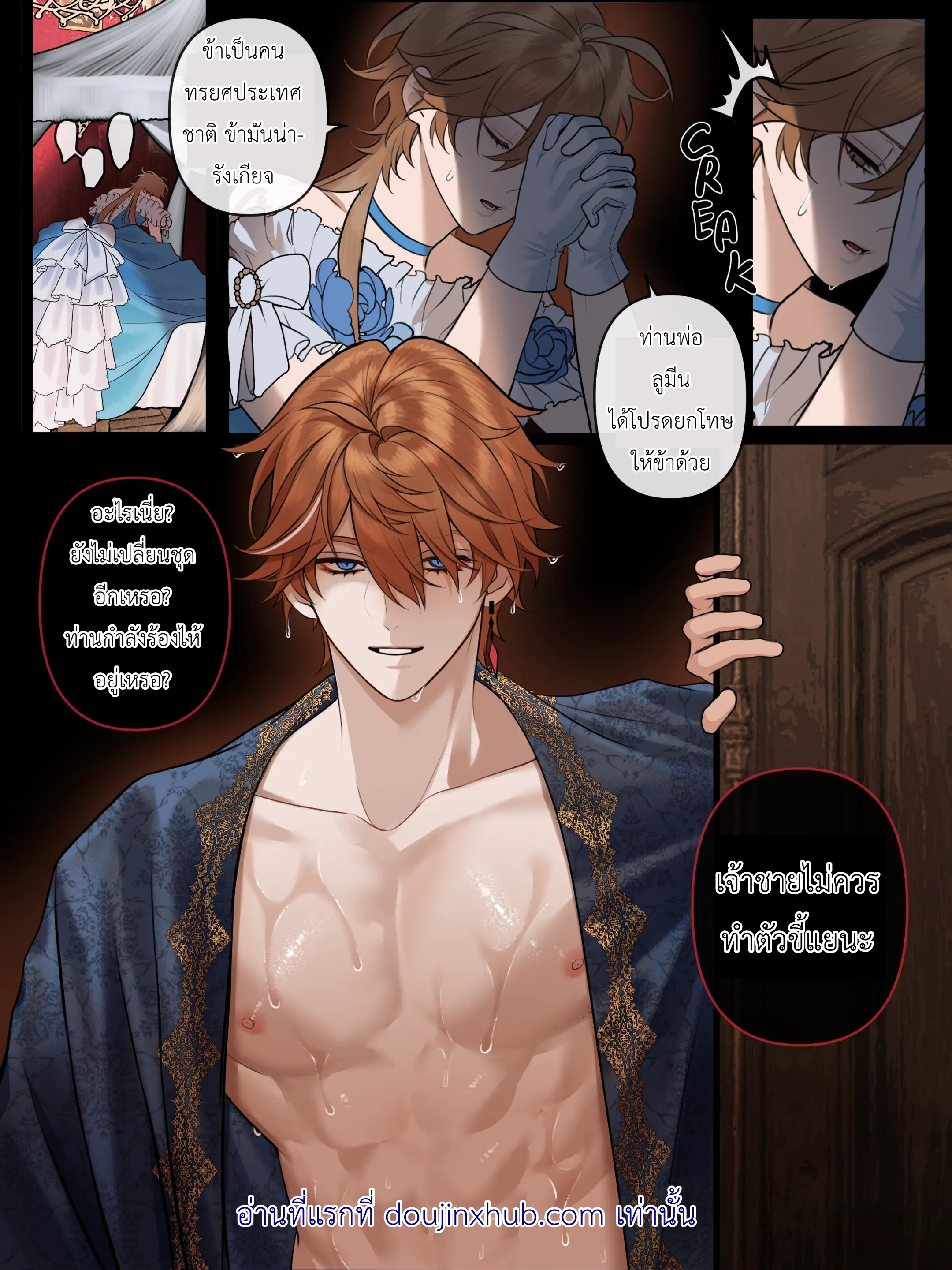 แด่ผู้สูญเสียอาณาจักร 01-4