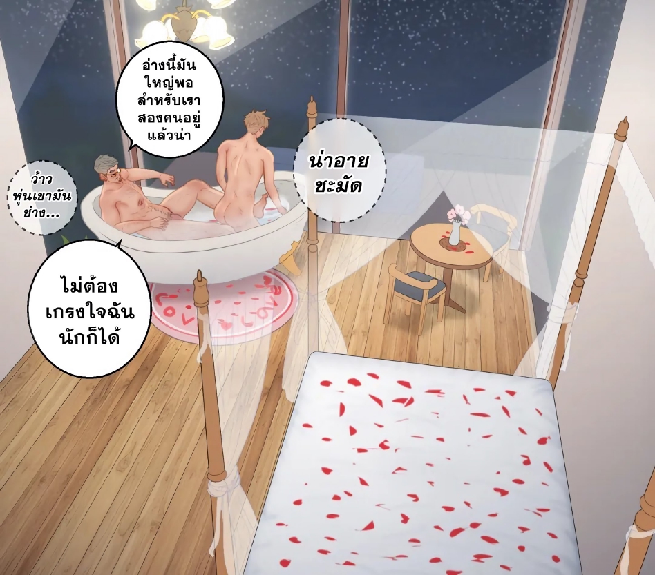 หัวหน้าจอมดุของผม-9