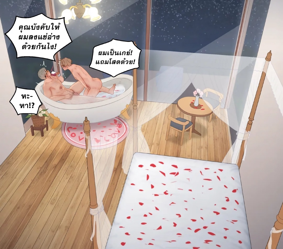 หัวหน้าจอมดุของผม-15