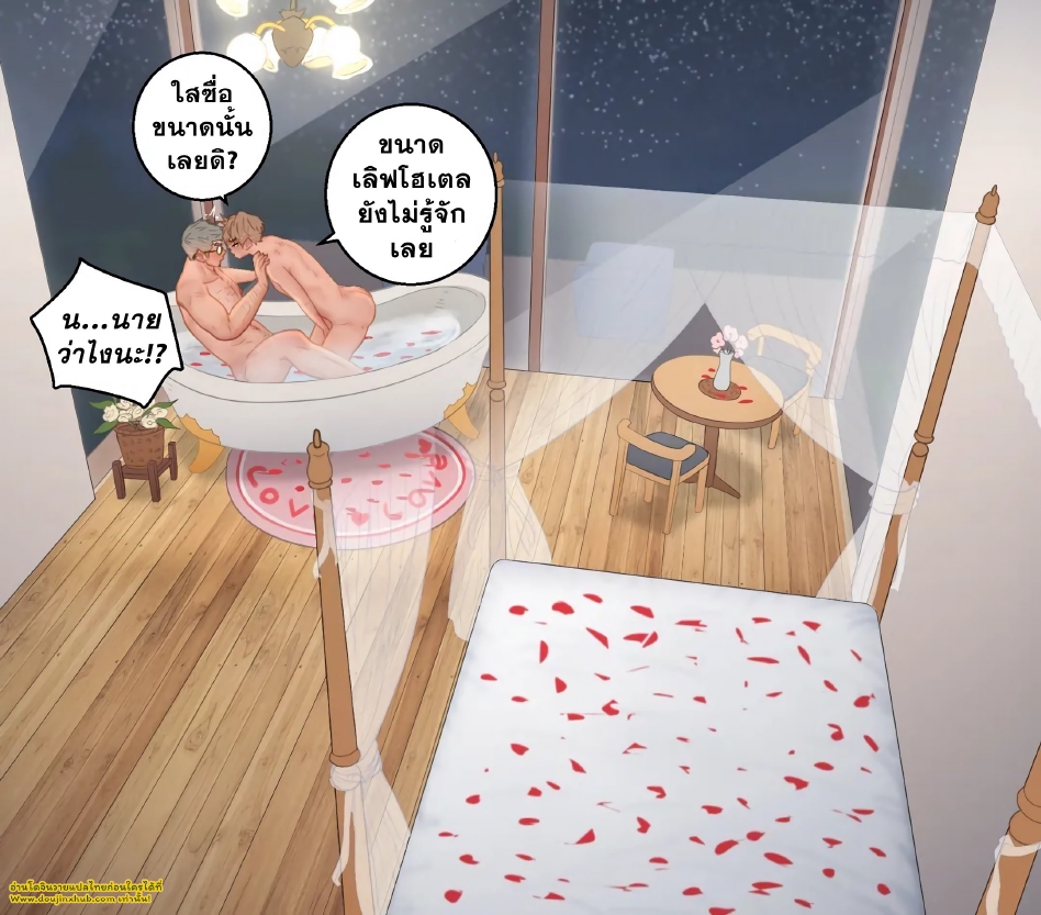 หัวหน้าจอมดุของผม-19