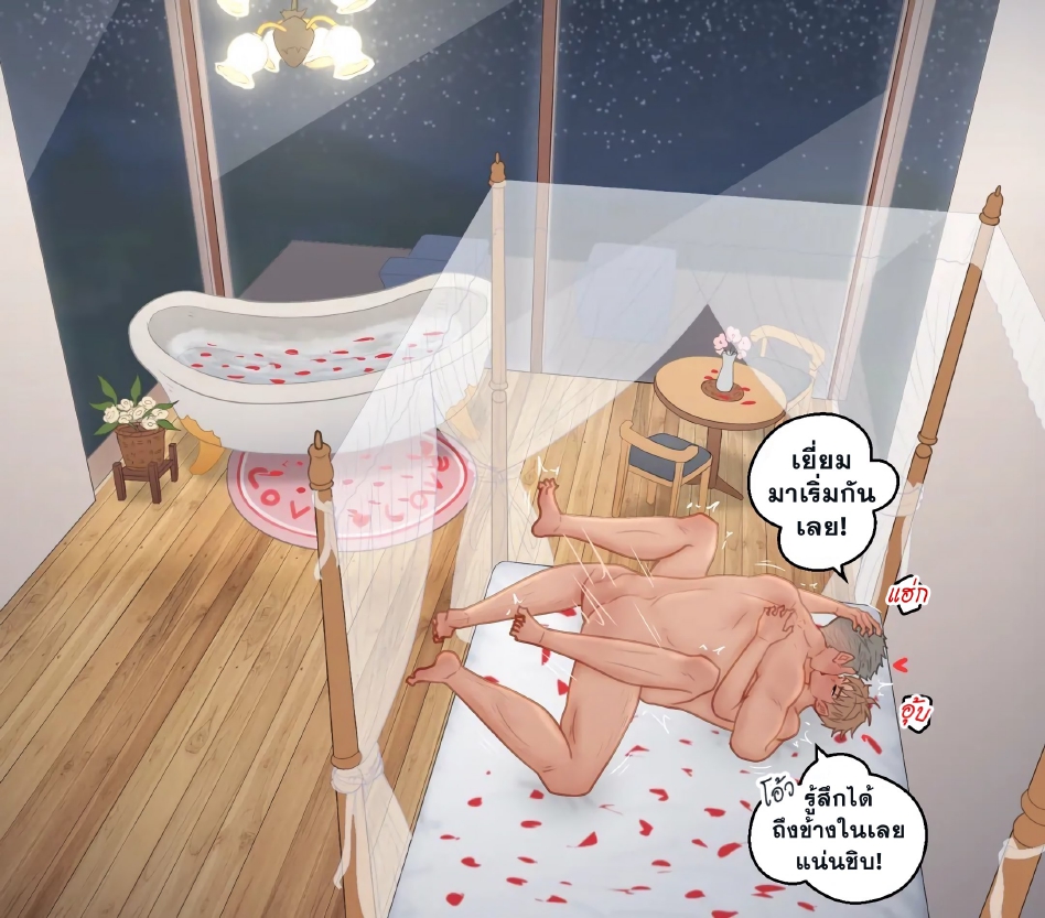 หัวหน้าจอมดุของผม-27