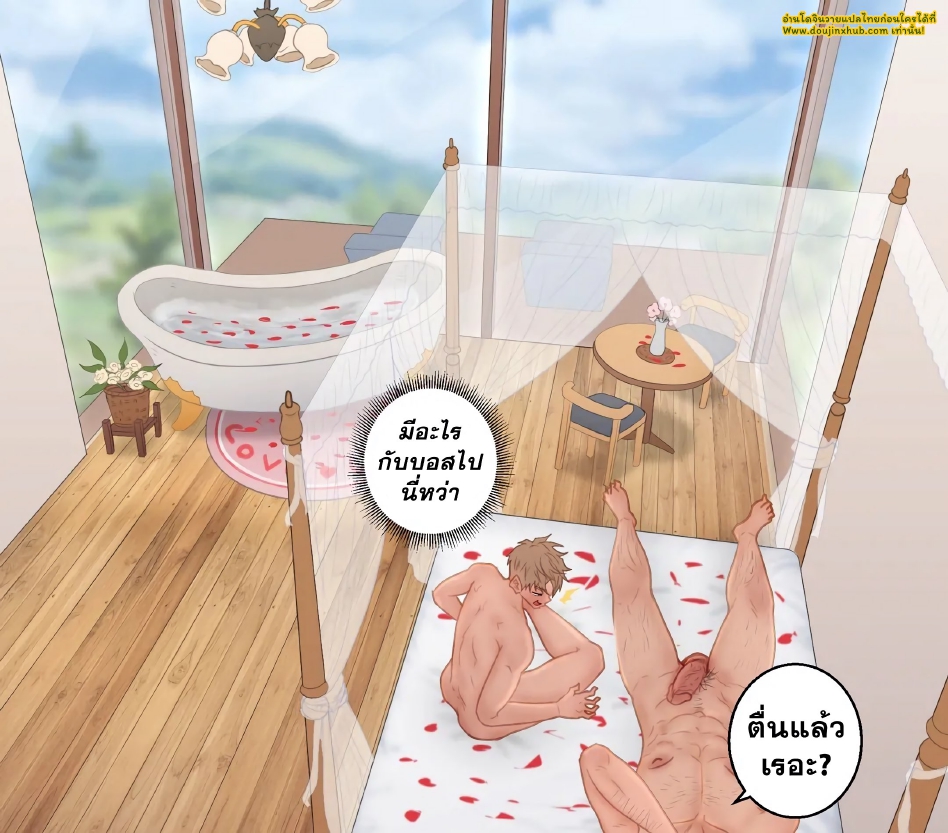 หัวหน้าจอมดุของผม-31