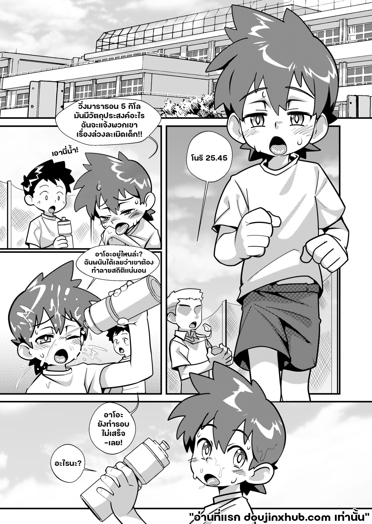 โดนลากมา…-1