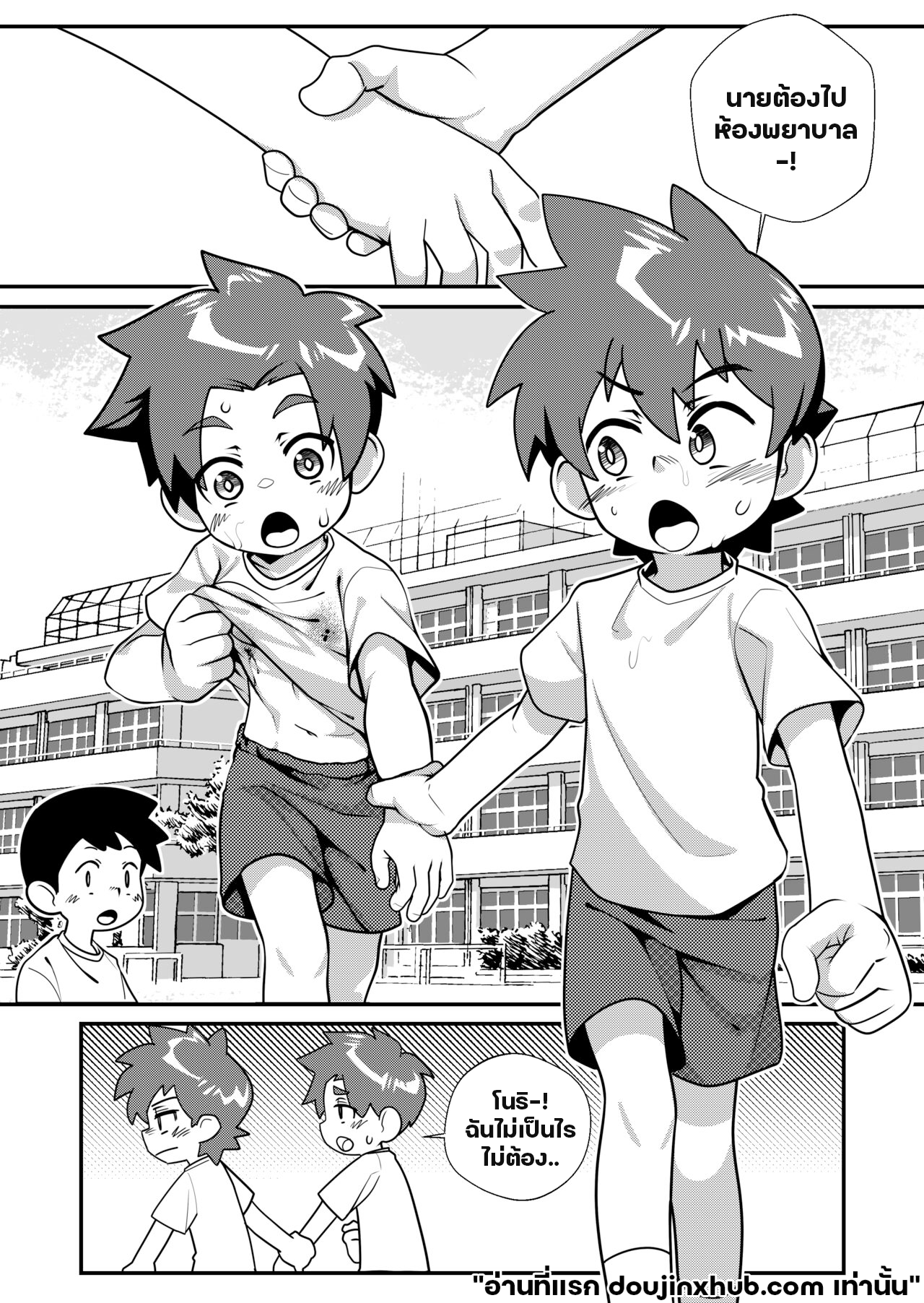 โดนลากมา…-3