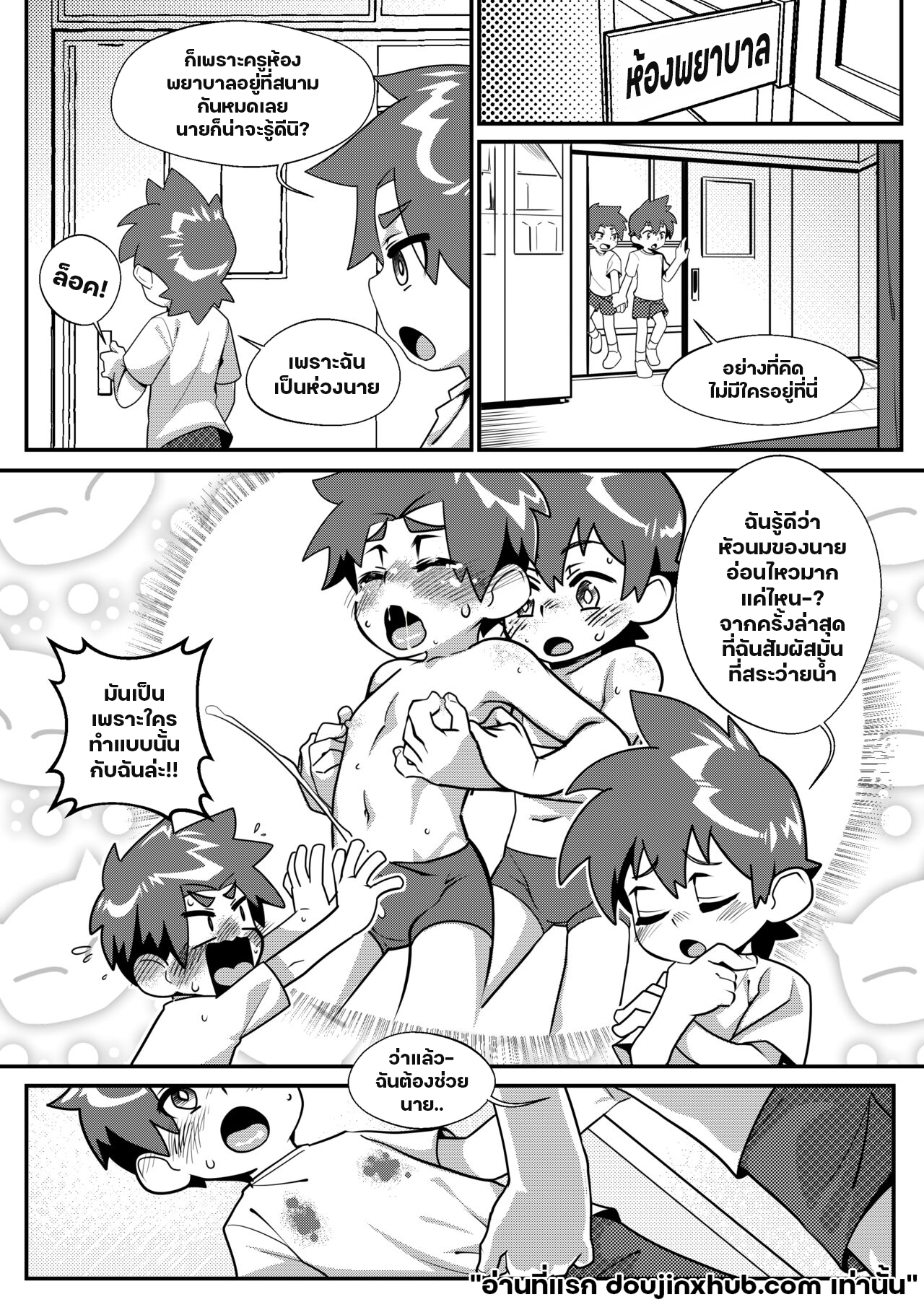 โดนลากมา…-4