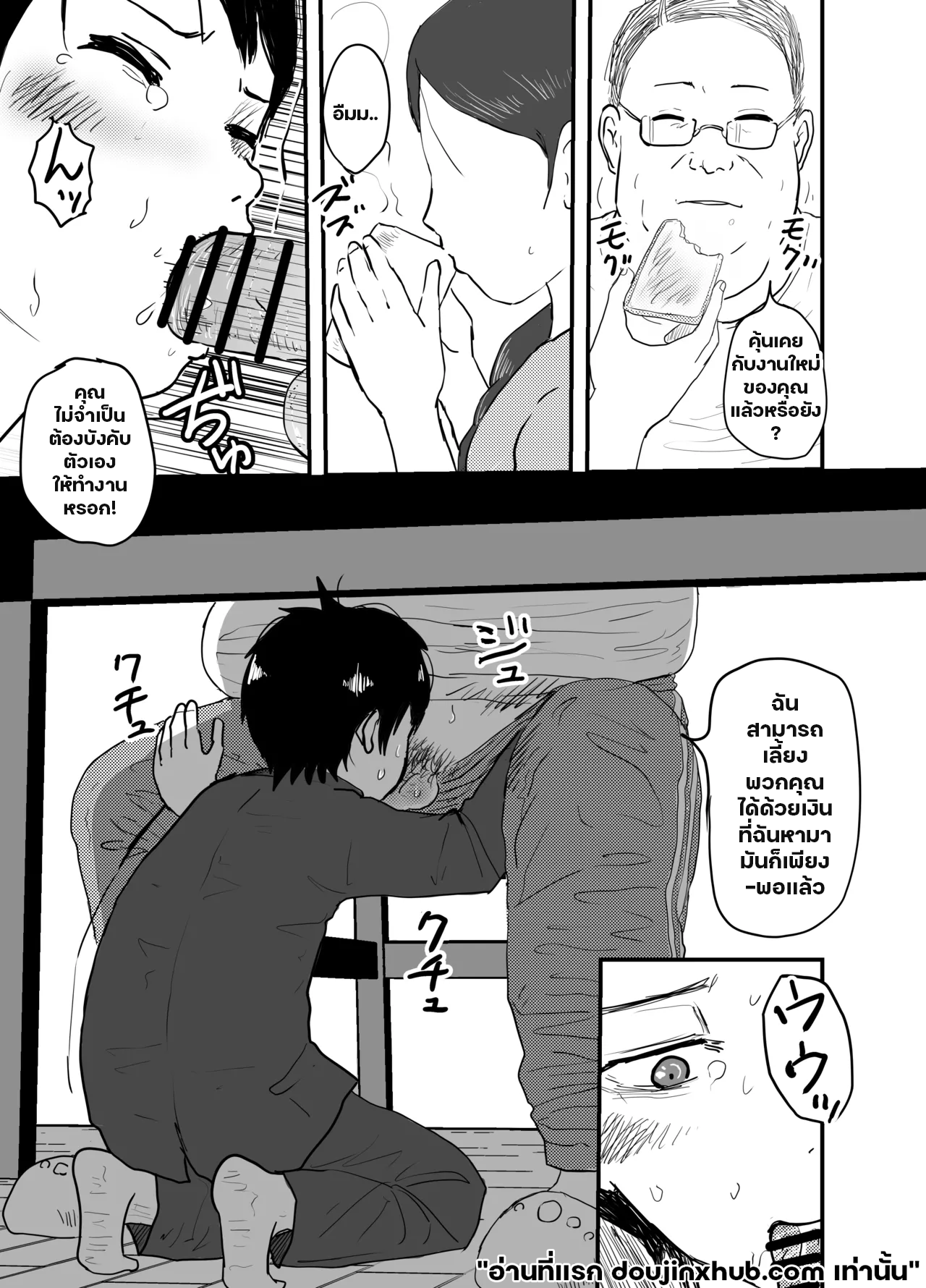 นรกแห่งความสุขที่ไม่มีทางหนี-2