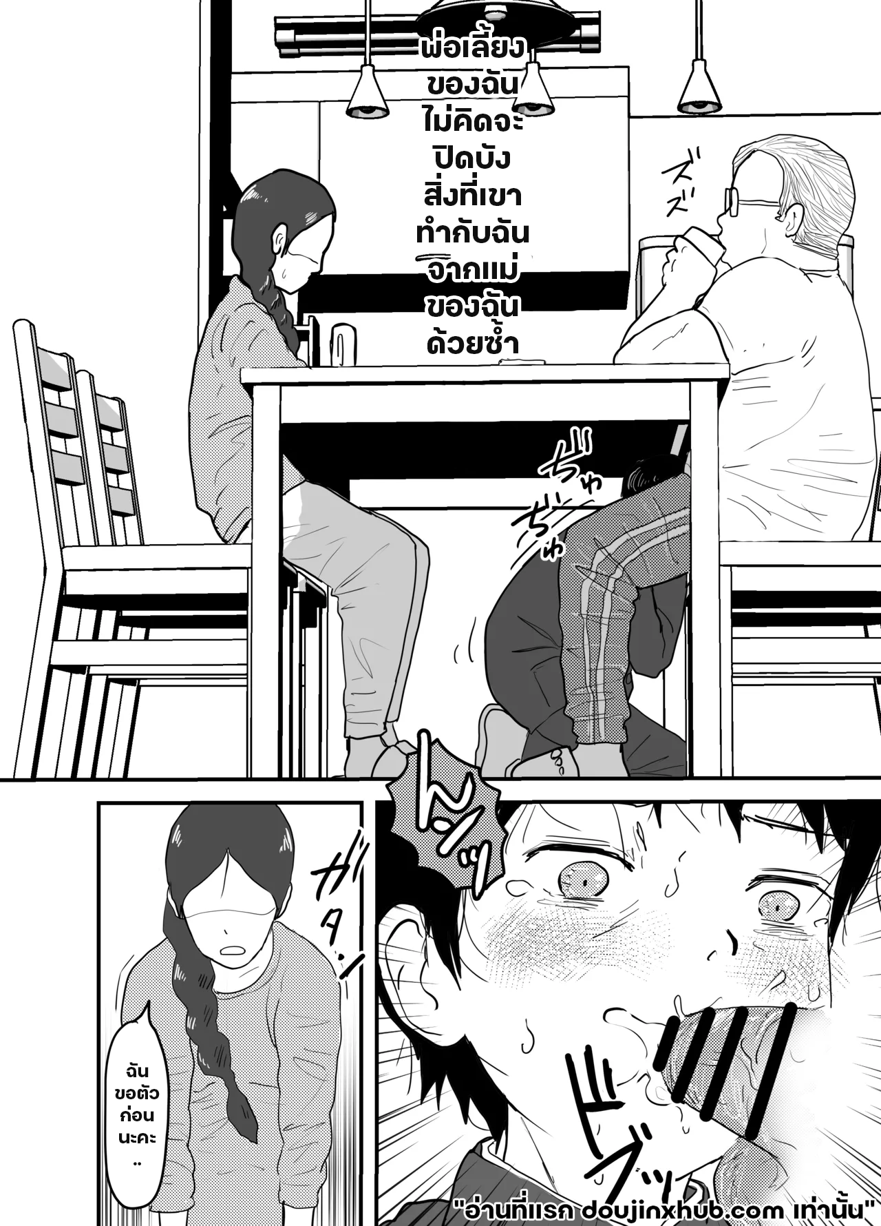 นรกแห่งความสุขที่ไม่มีทางหนี-3