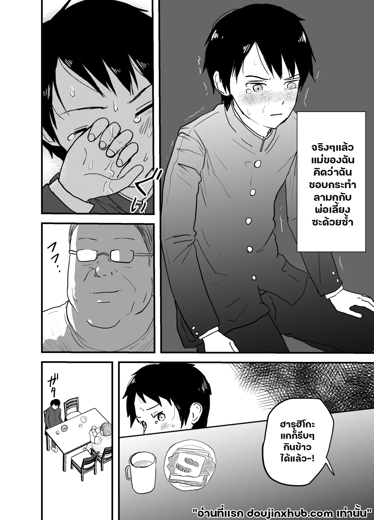 นรกแห่งความสุขที่ไม่มีทางหนี-5