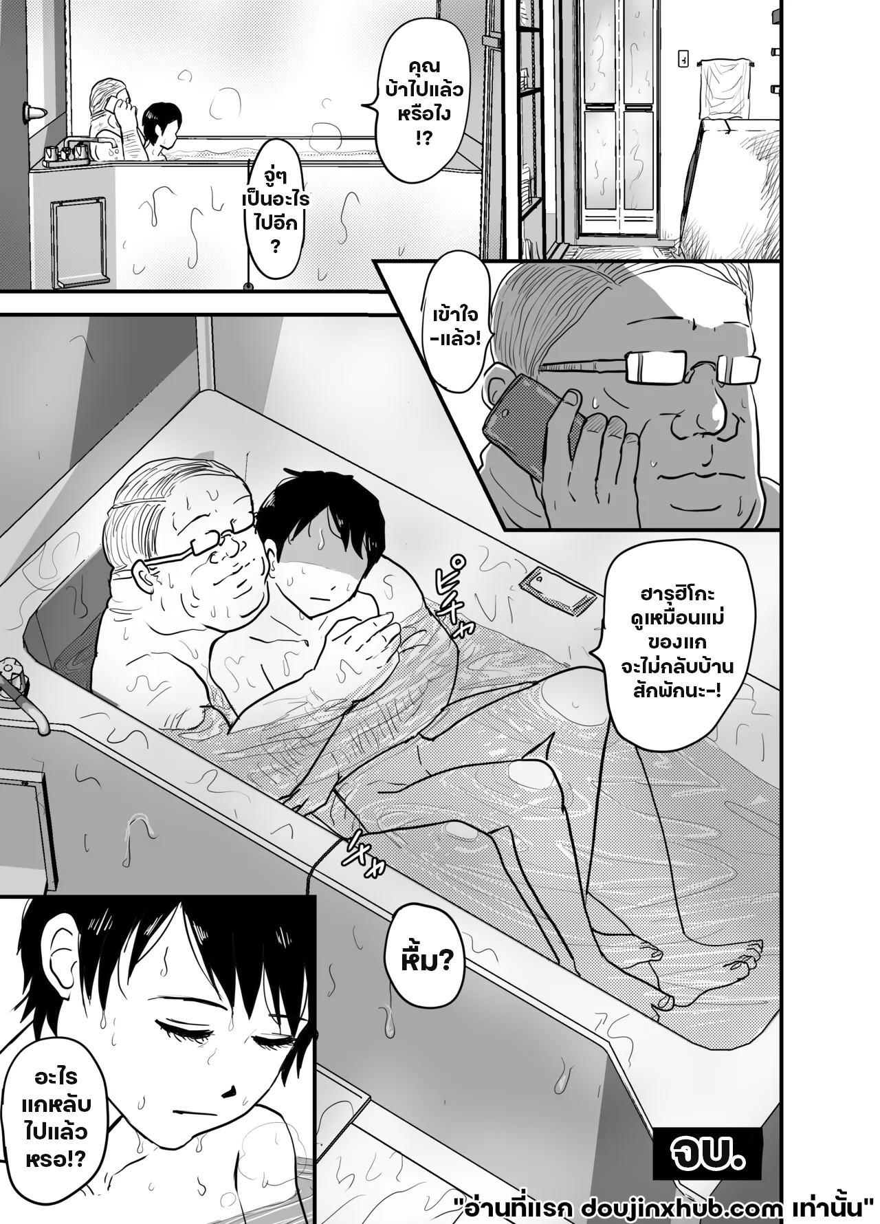 นรกแห่งความสุขที่ไม่มีทางหนี-28