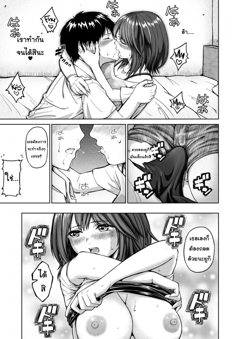 ตอนแรกก็แค่เพื่อน-7