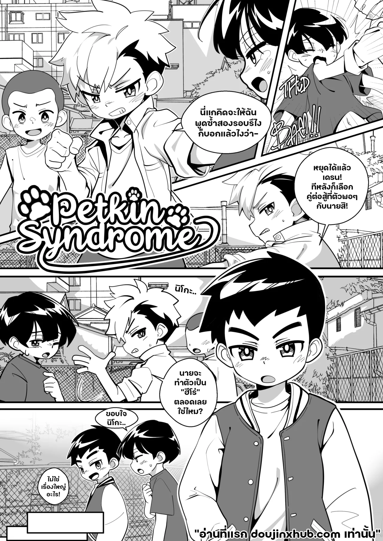 โรคประหลาด-1