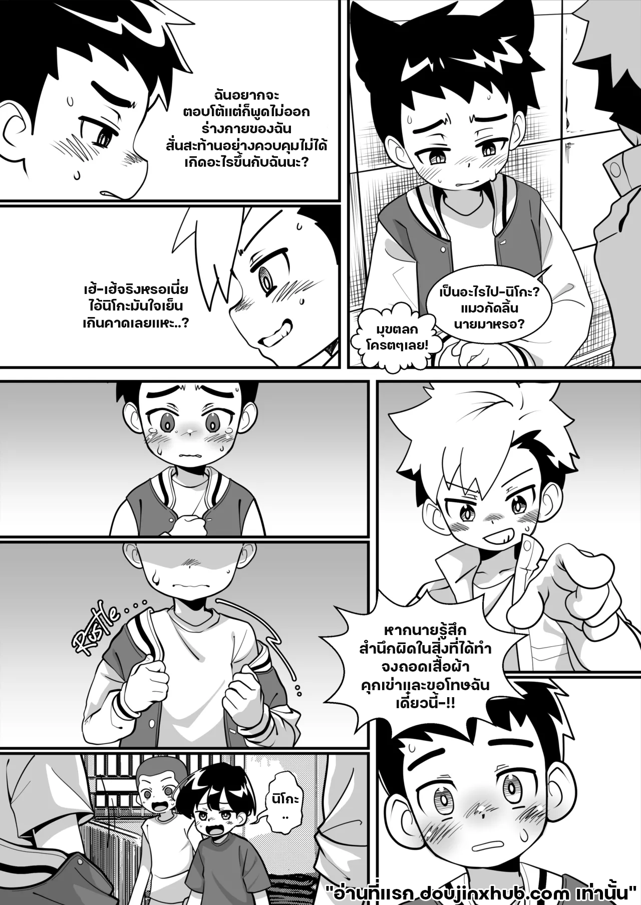 โรคประหลาด-3