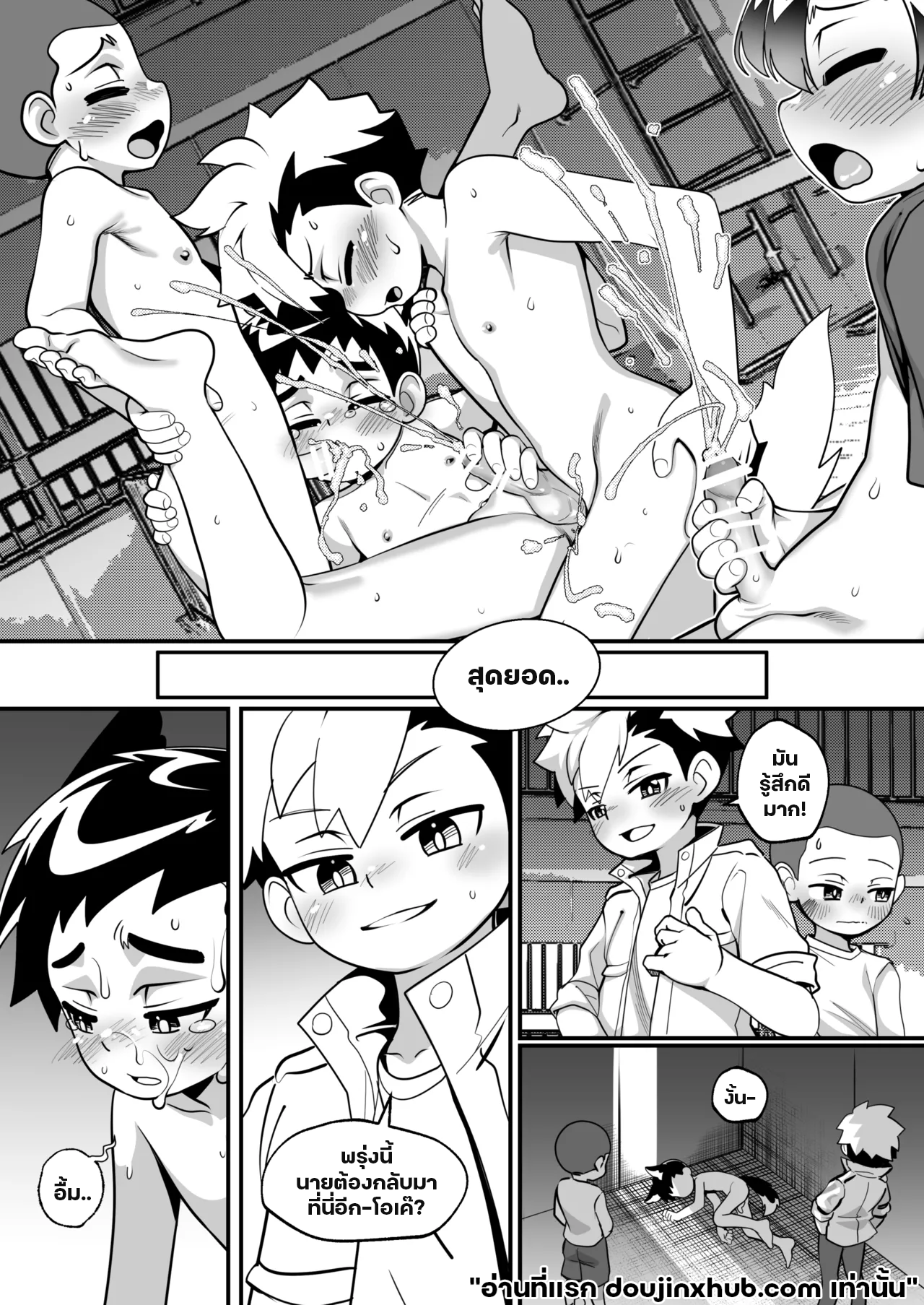 โรคประหลาด-10