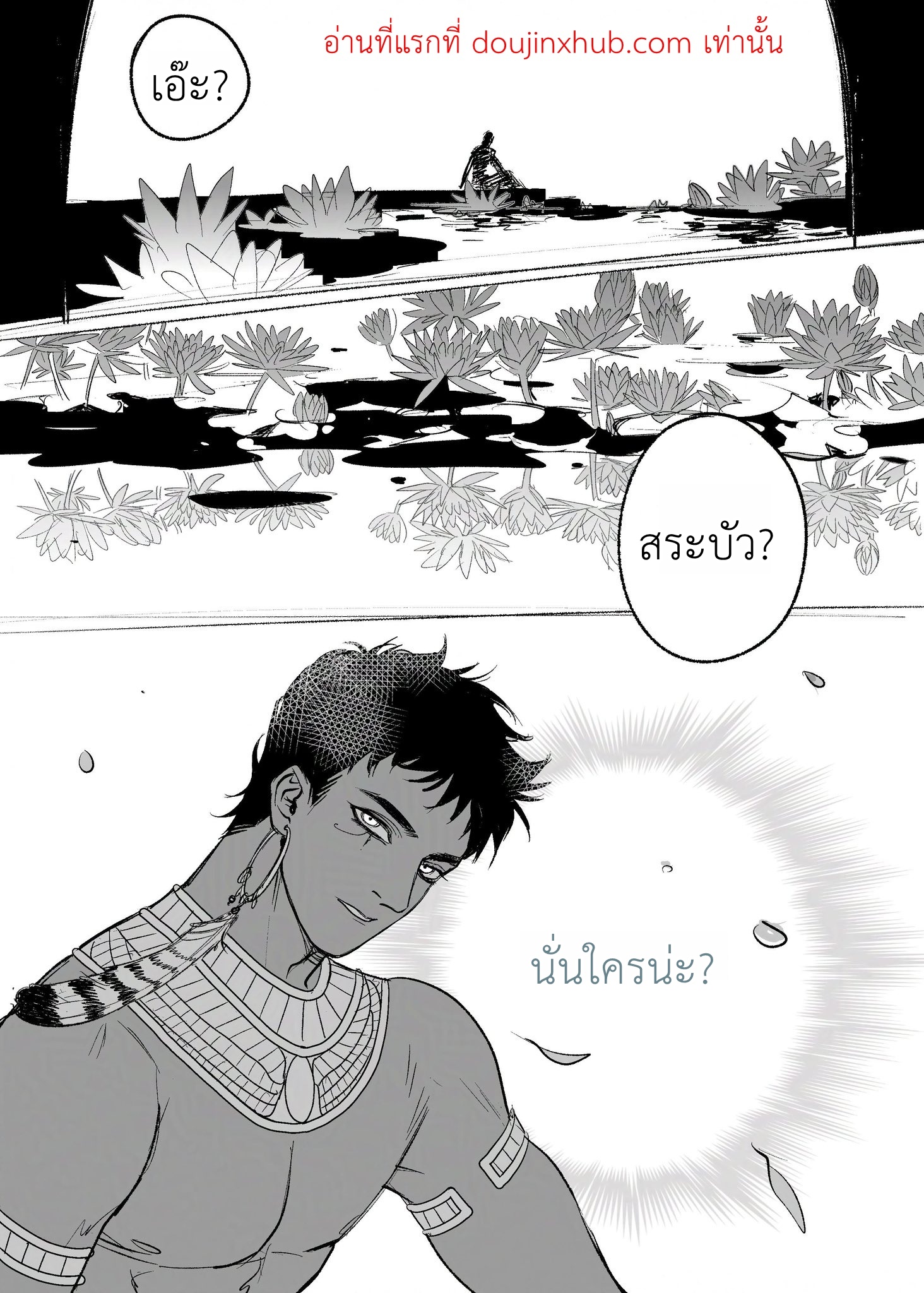 ณ ถ้ำแห่งความทรงจำ-2