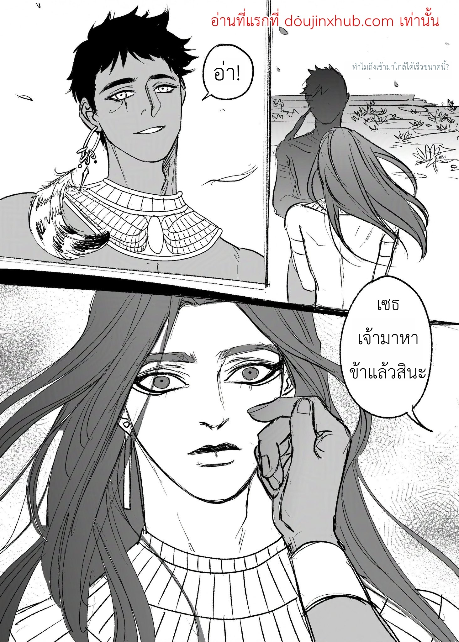 ณ ถ้ำแห่งความทรงจำ-3