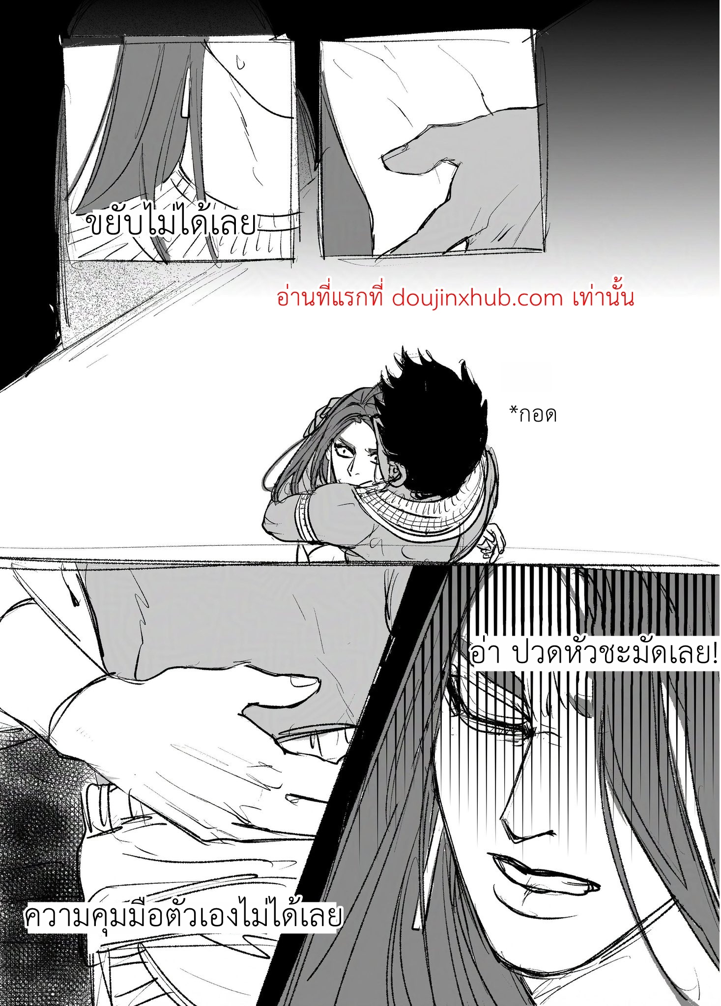 ณ ถ้ำแห่งความทรงจำ-4