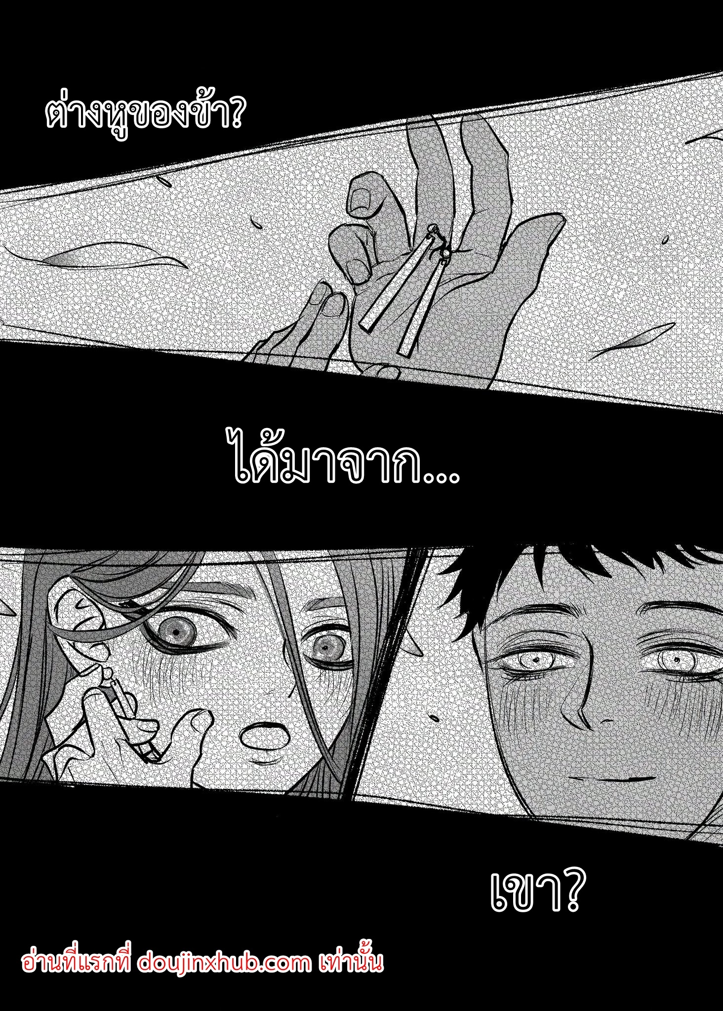 ณ ถ้ำแห่งความทรงจำ-6