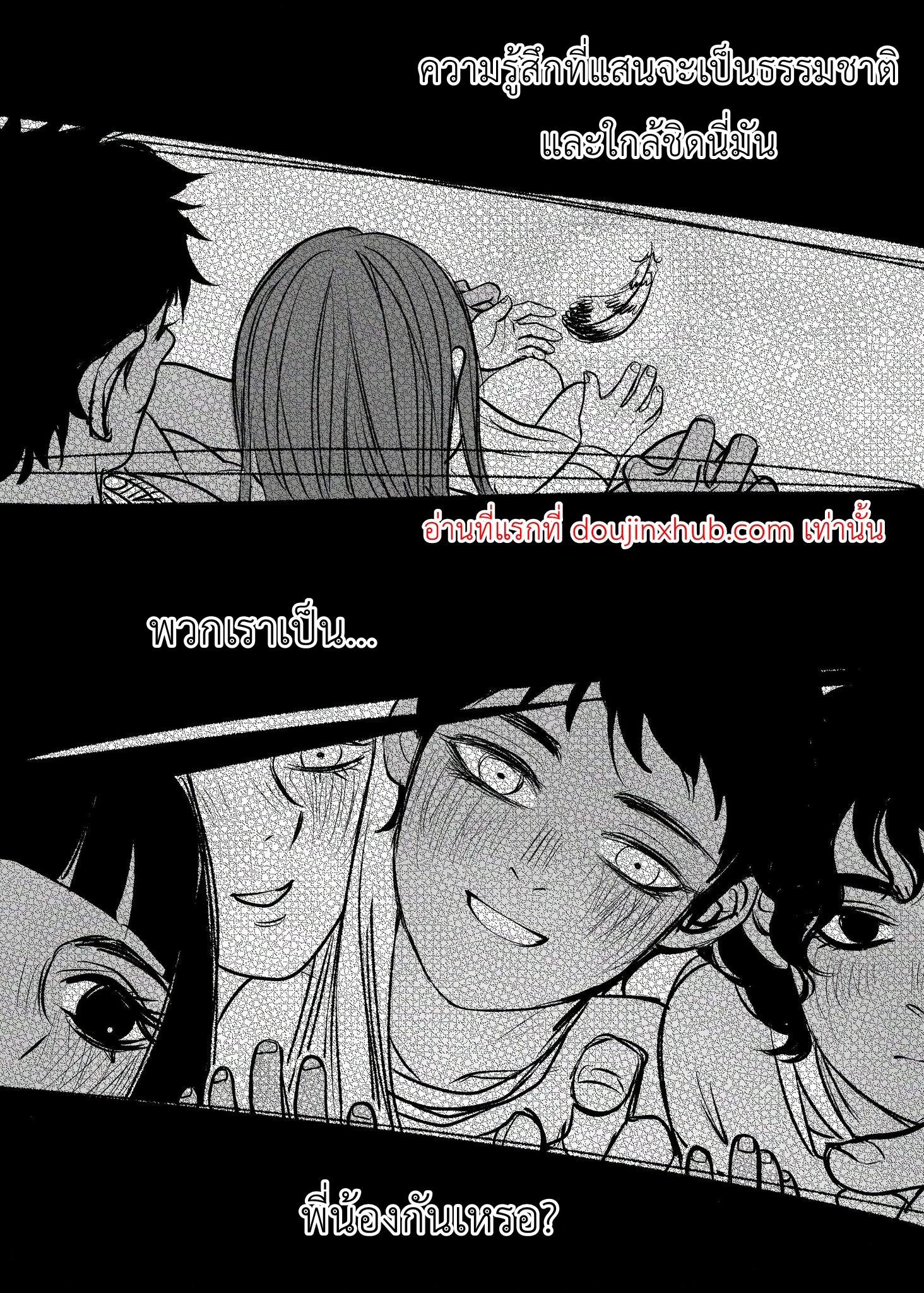 ณ ถ้ำแห่งความทรงจำ-7
