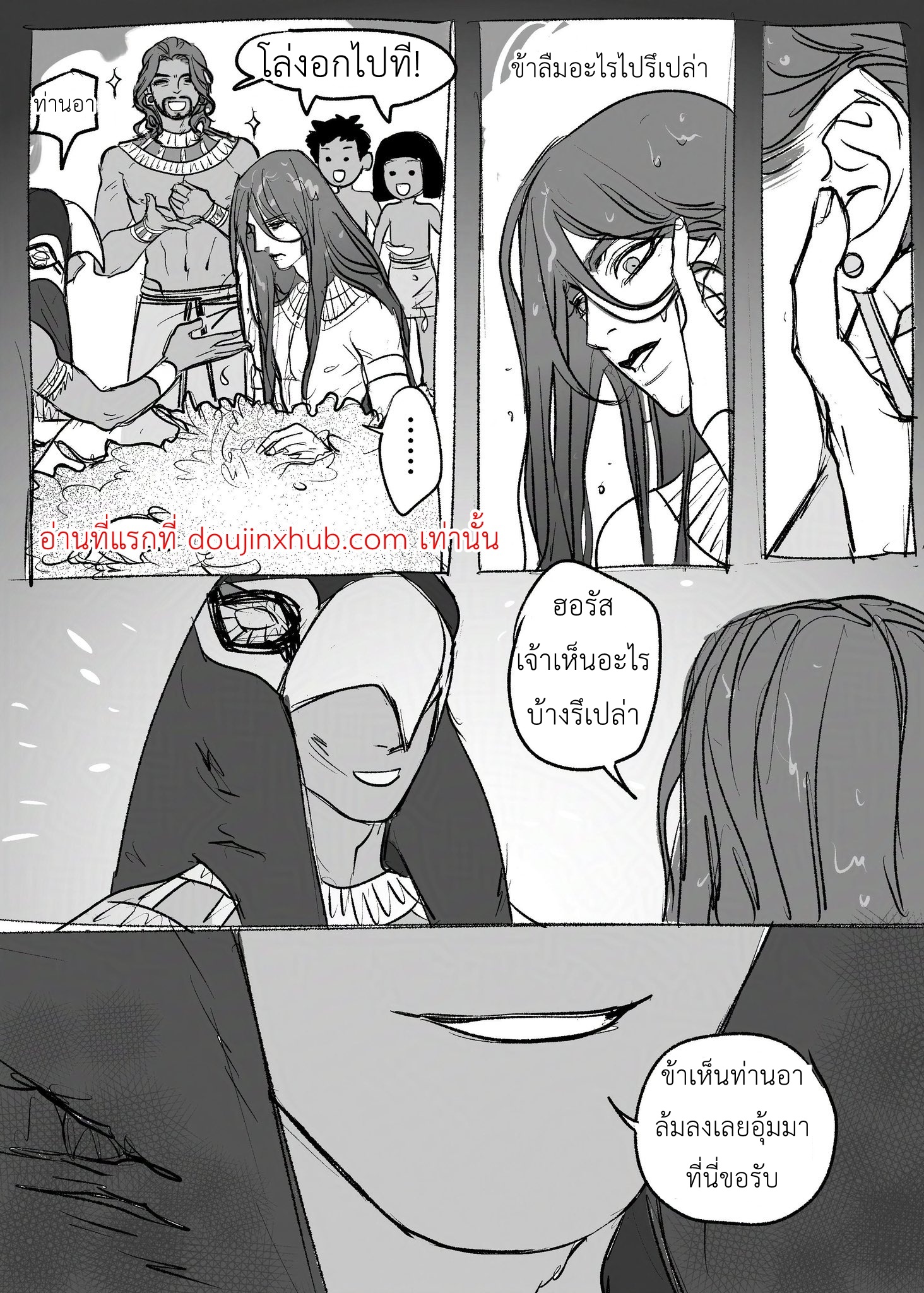 ณ ถ้ำแห่งความทรงจำ-15