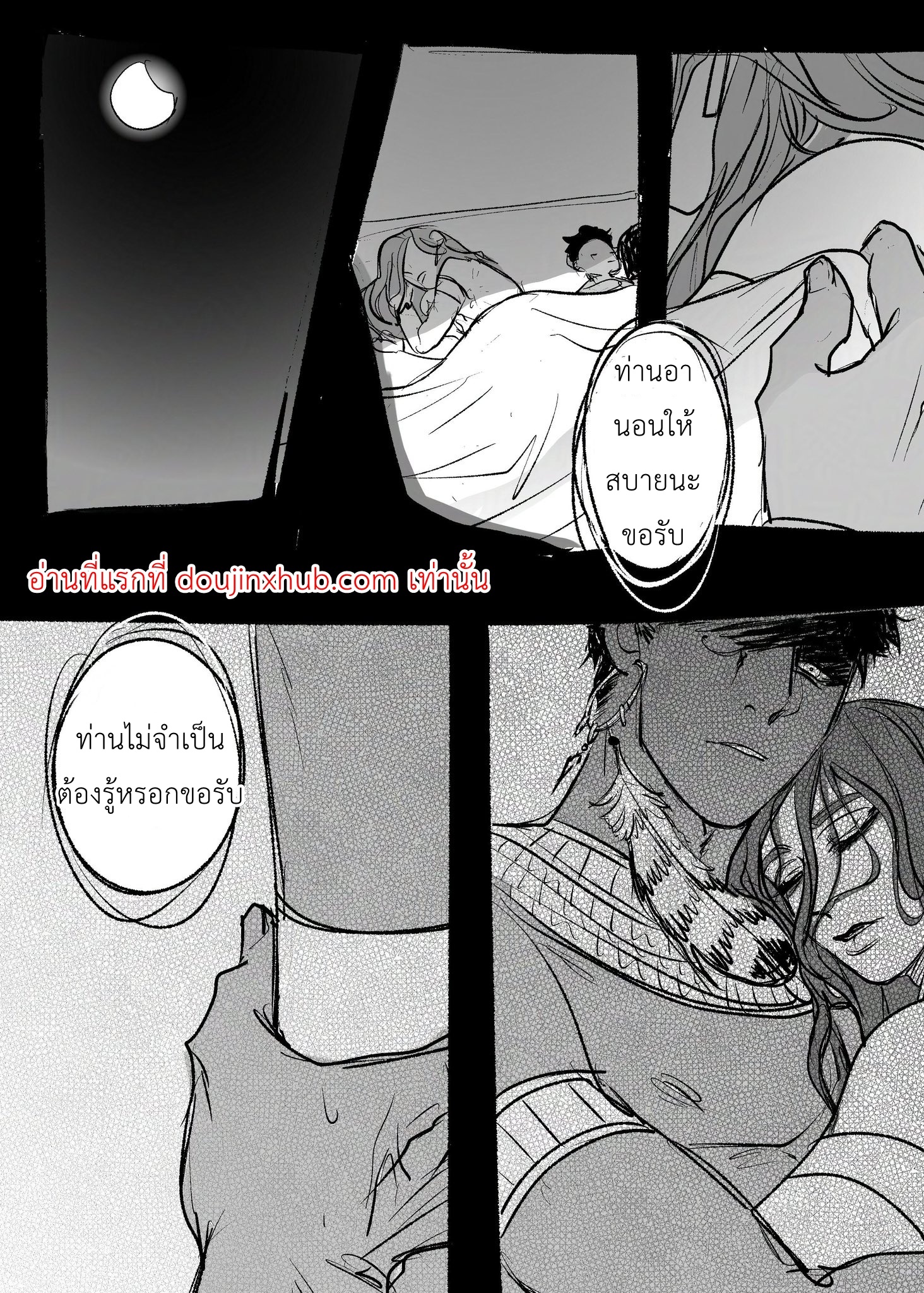 ณ ถ้ำแห่งความทรงจำ-16