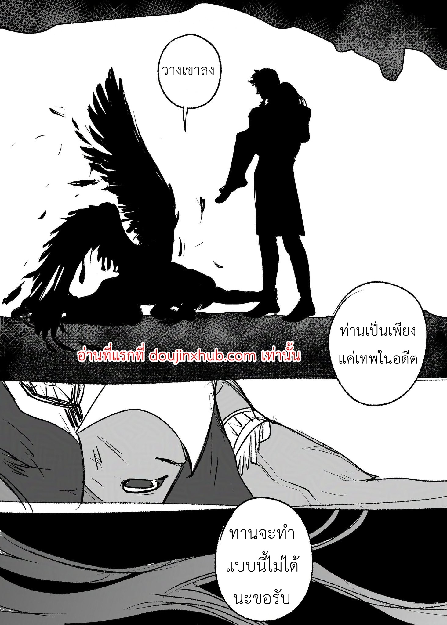 ณ ถ้ำแห่งความทรงจำ-17