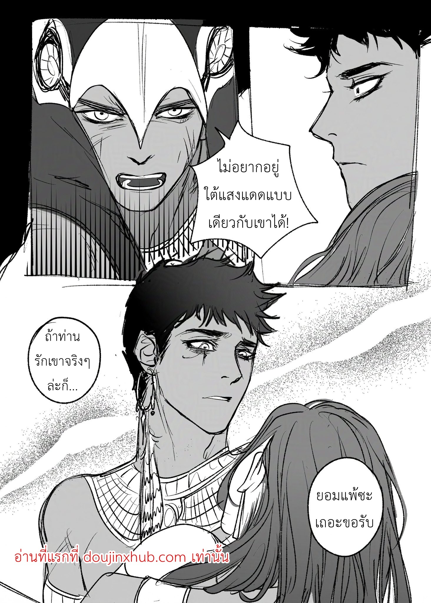ณ ถ้ำแห่งความทรงจำ-18
