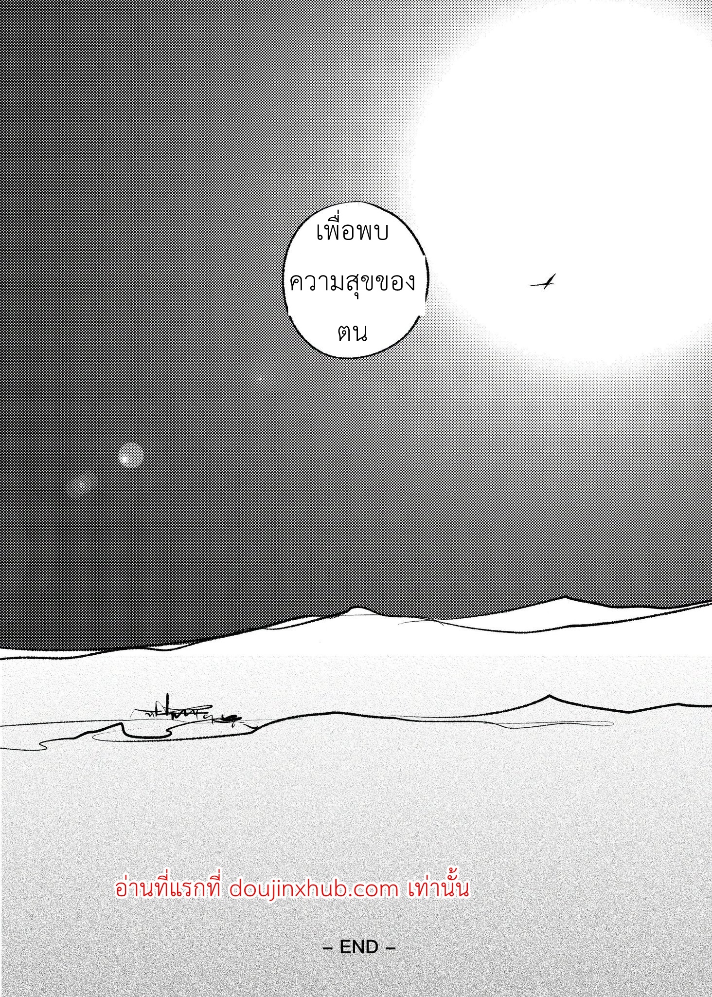 ณ ถ้ำแห่งความทรงจำ-21
