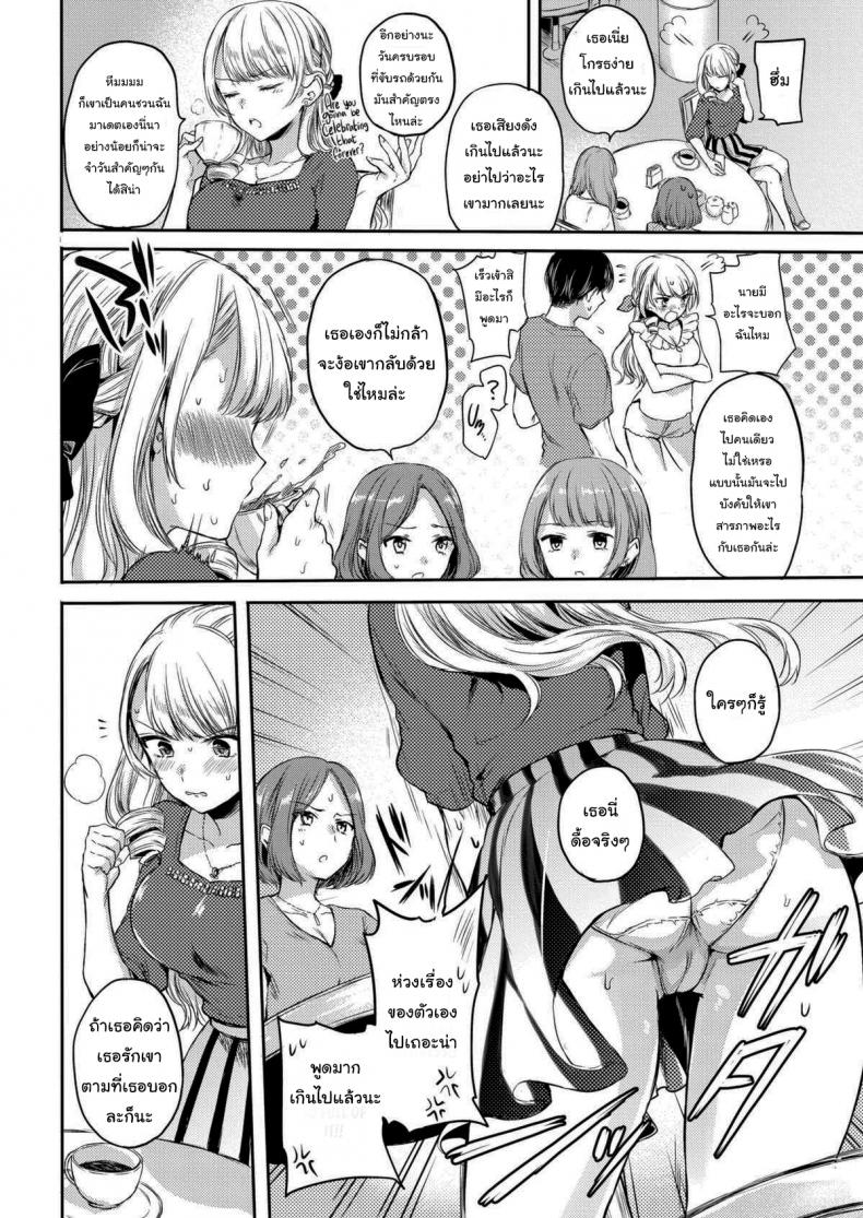 วิธีการเอาใจของยัยสาวซึน-2