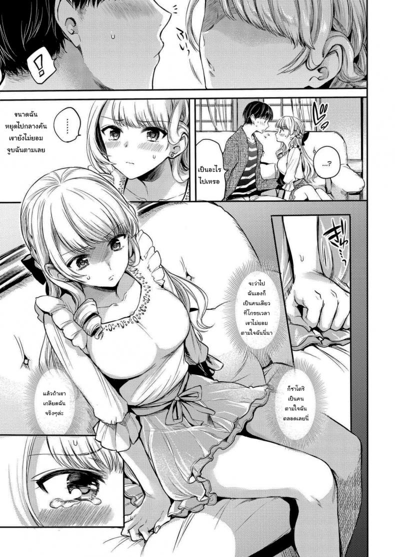 วิธีการเอาใจของยัยสาวซึน-5