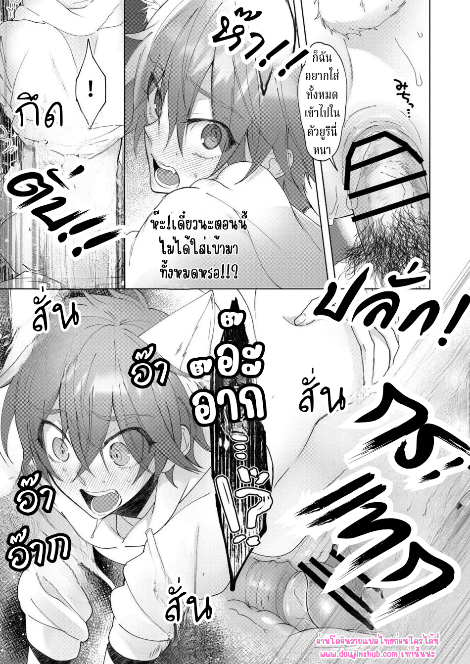 อยู่ๆฉันก็ติดโรคประหลาดพวกนายช่วยฉันที 02-7
