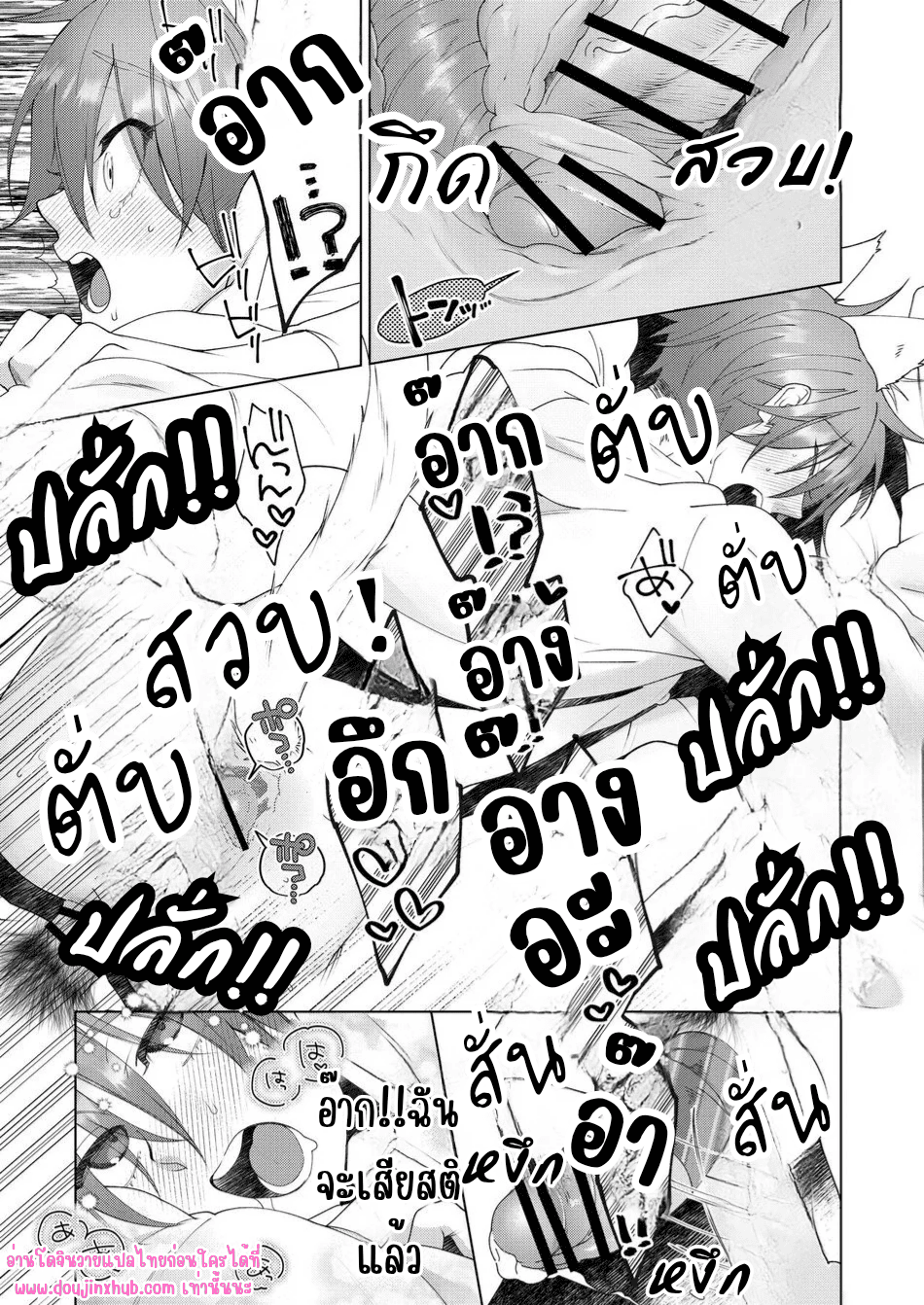 อยู่ๆฉันก็ติดโรคประหลาดพวกนายช่วยฉันที 02-9