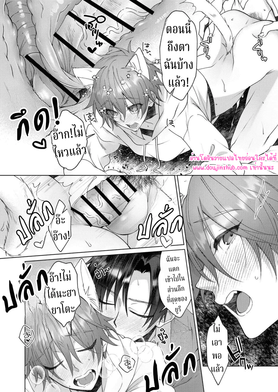 อยู่ๆฉันก็ติดโรคประหลาดพวกนายช่วยฉันที 02-12