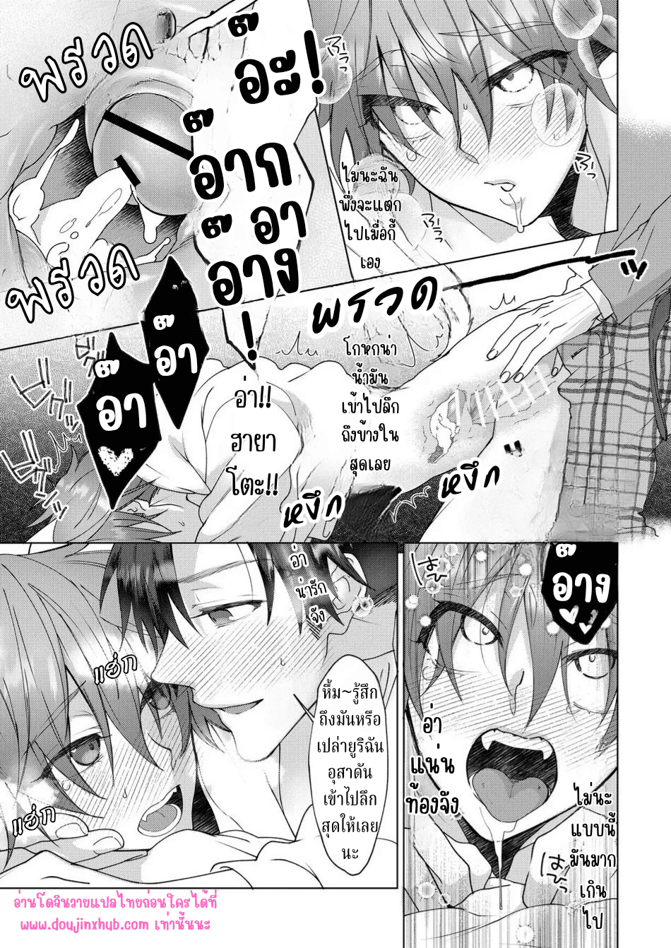 อยู่ๆฉันก็ติดโรคประหลาดพวกนายช่วยฉันที 02-13