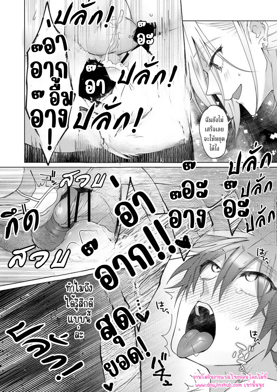 อยู่ๆฉันก็ติดโรคประหลาดพวกนายช่วยฉันที 02-20