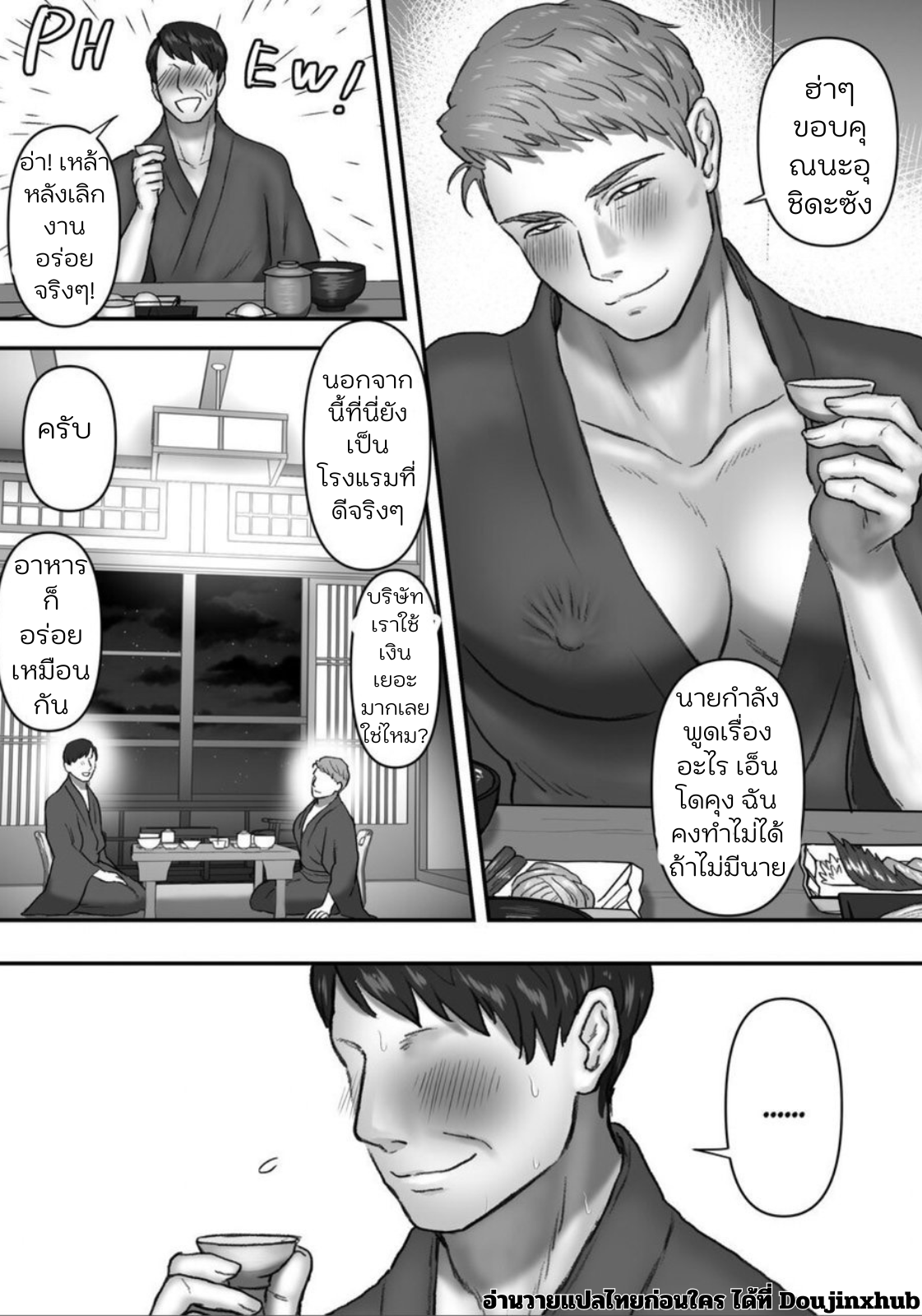 ทริปของนักธุรกิจสุดร่าน-5