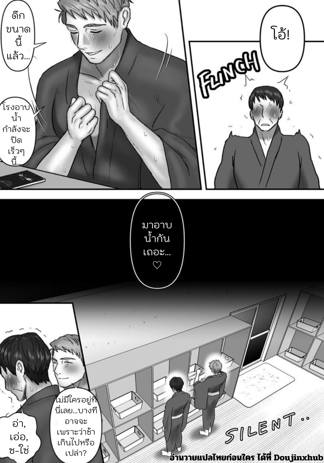 ทริปของนักธุรกิจสุดร่าน-10