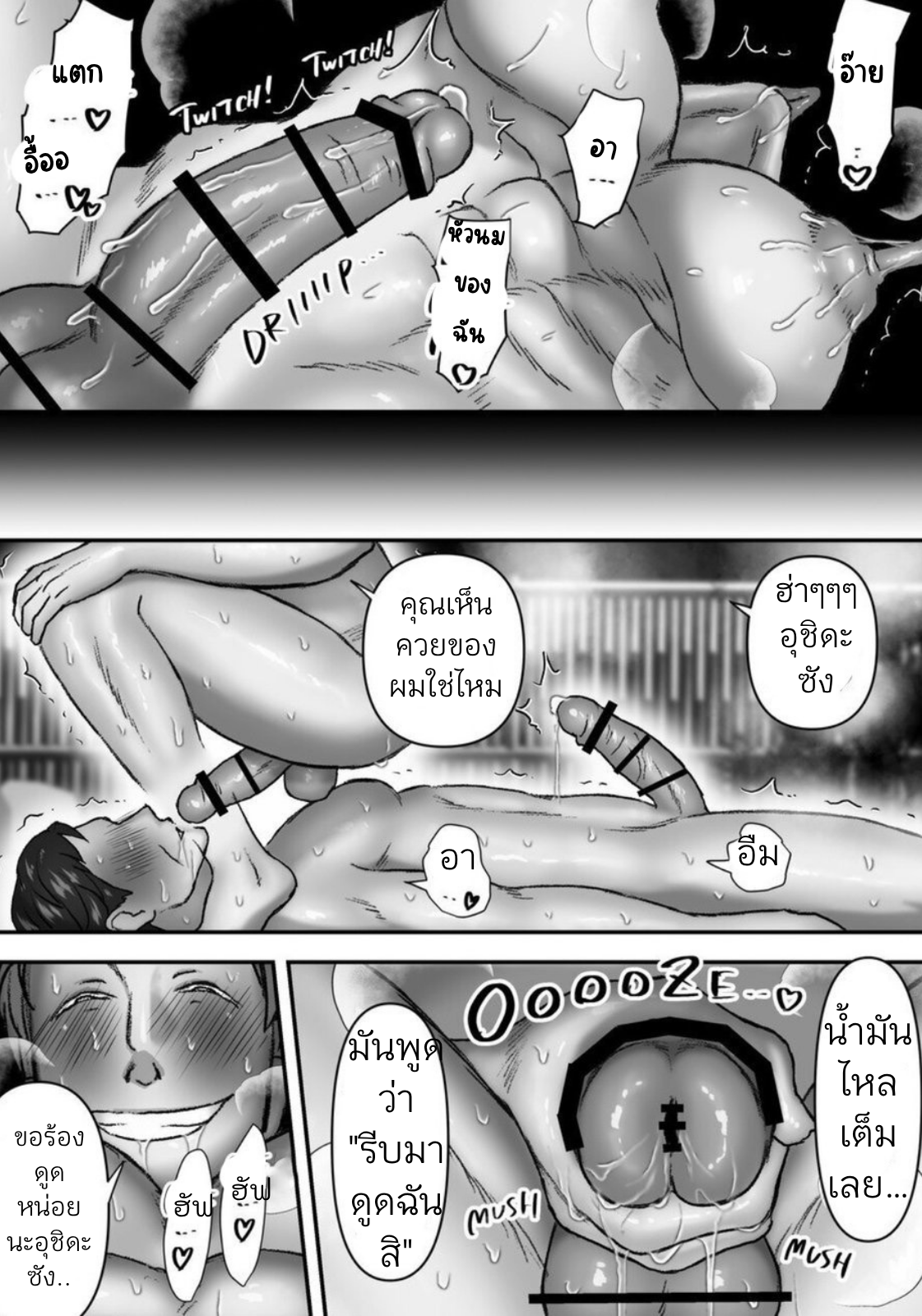 ทริปของนักธุรกิจสุดร่าน-21