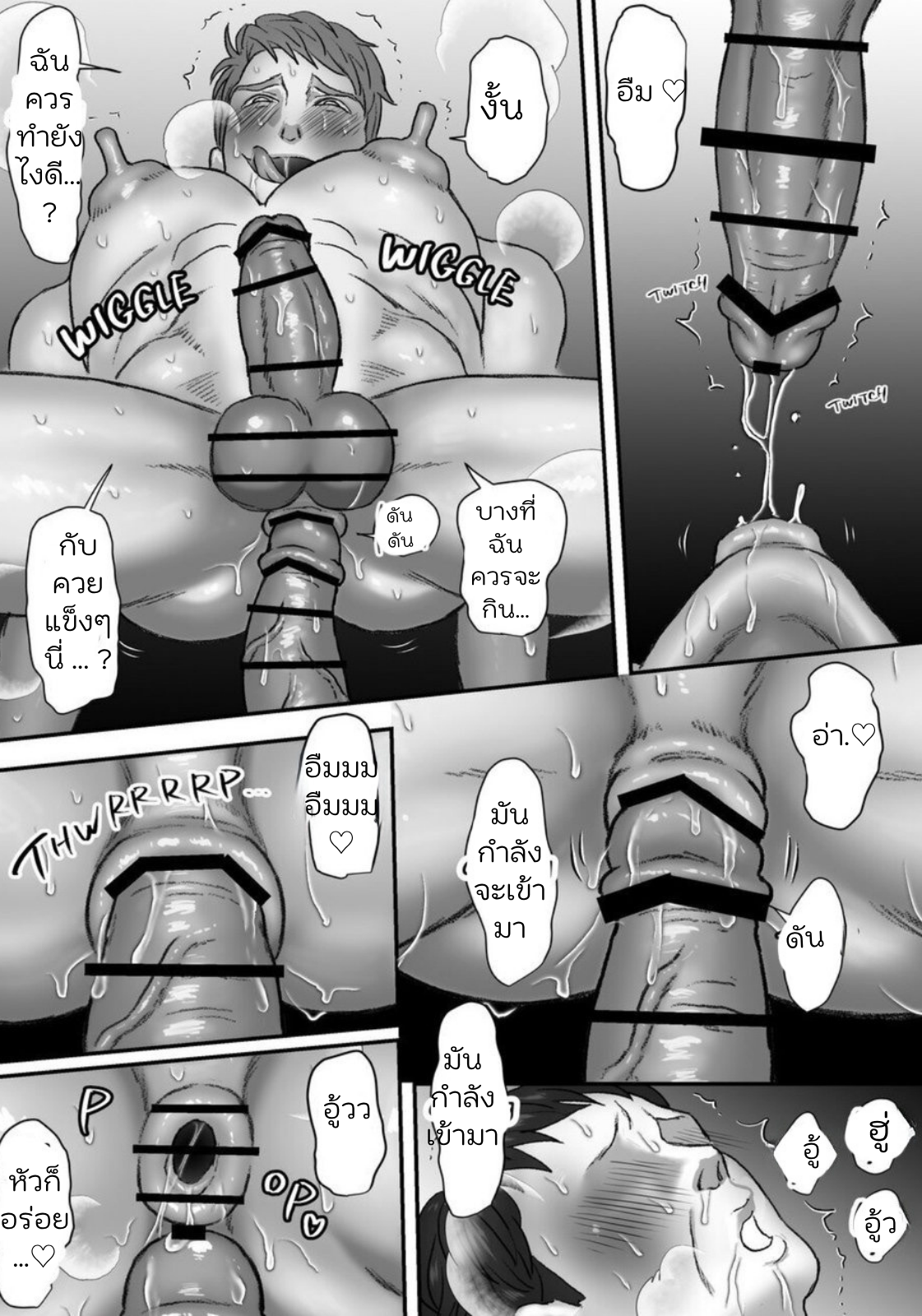 ทริปของนักธุรกิจสุดร่าน-23