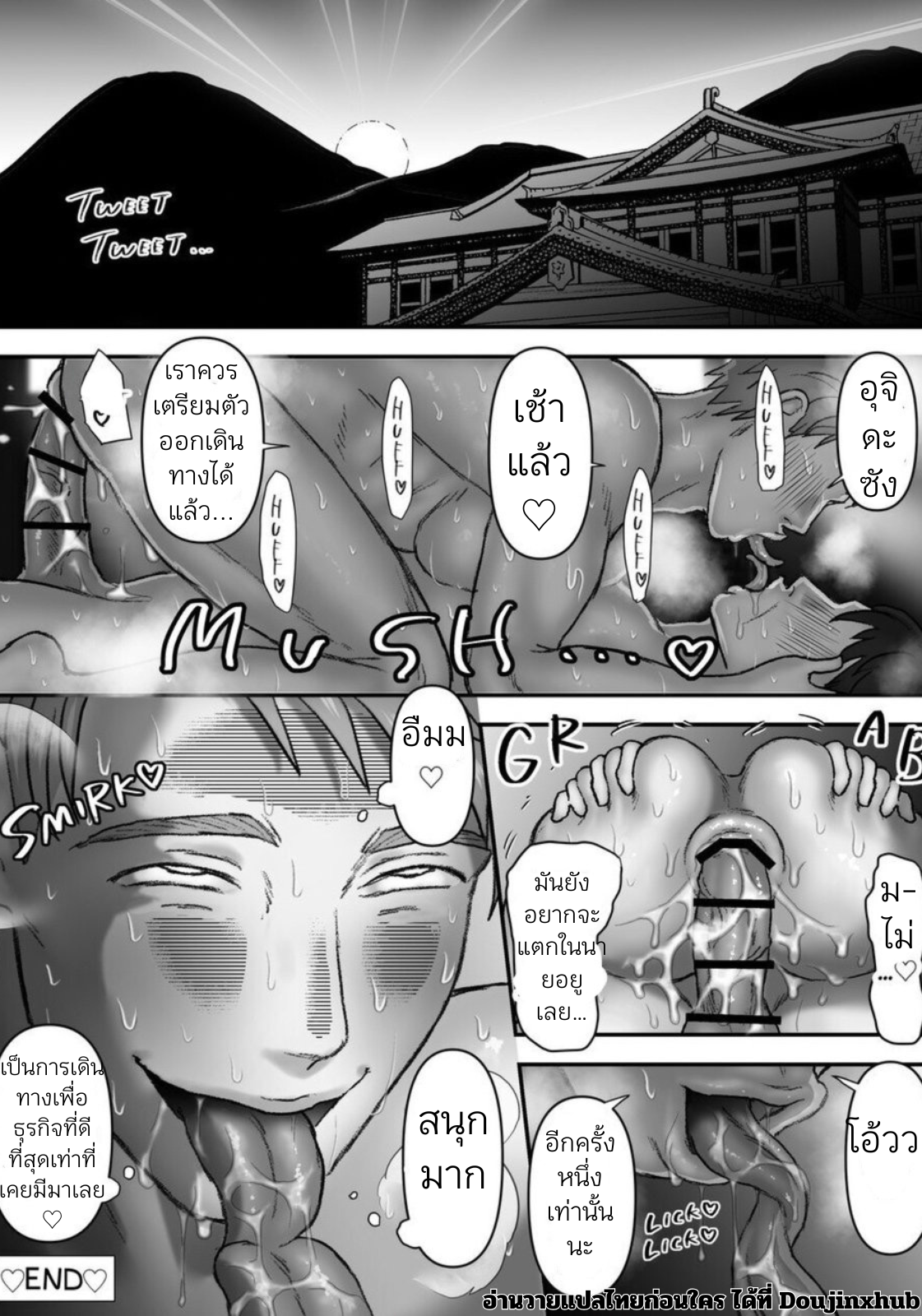 ทริปของนักธุรกิจสุดร่าน-35