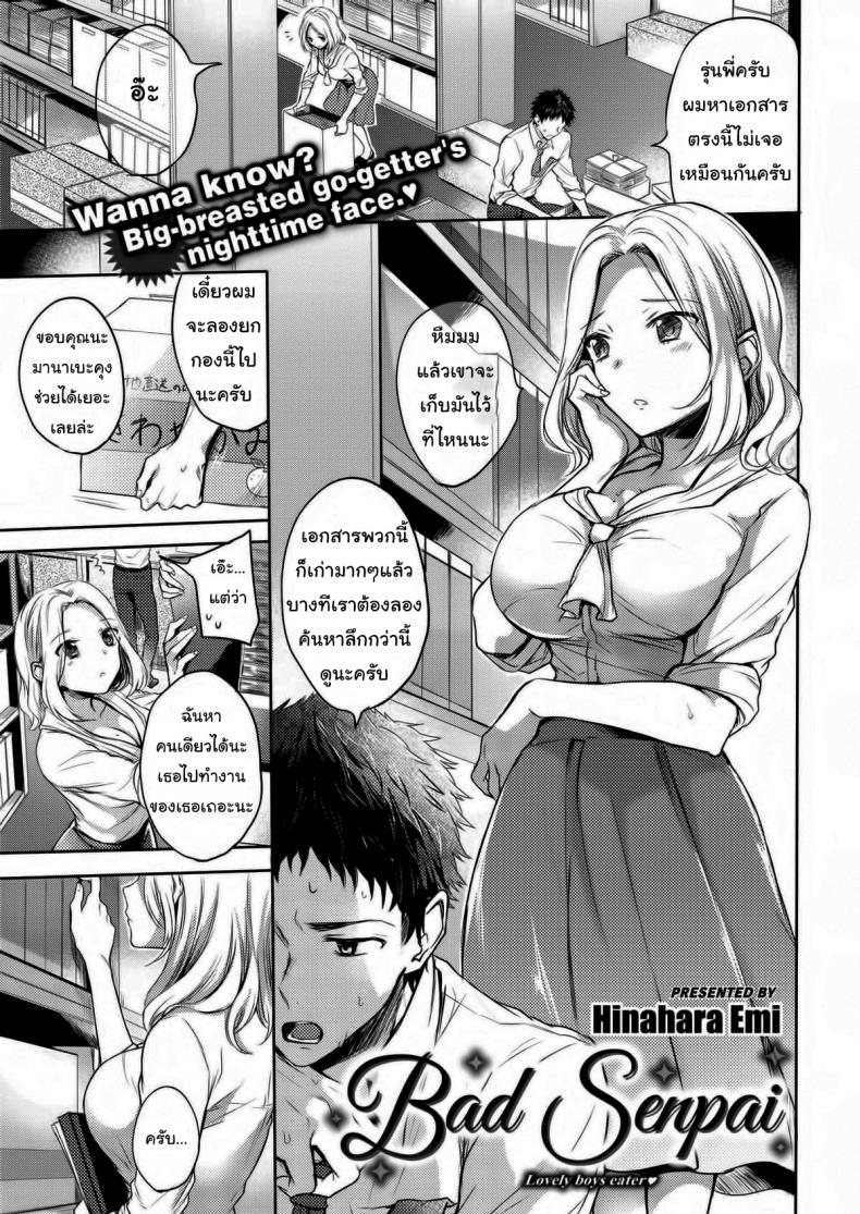หลอกรุ่นน้องเข้าบ้าน-1