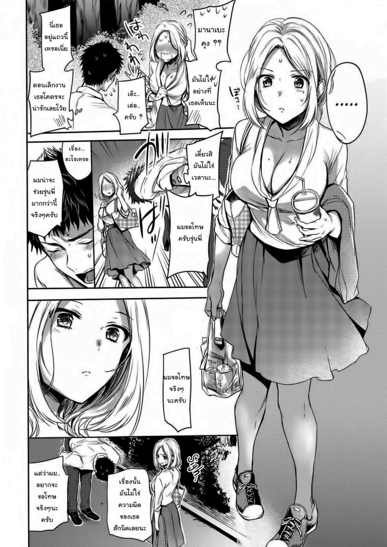 หลอกรุ่นน้องเข้าบ้าน-4