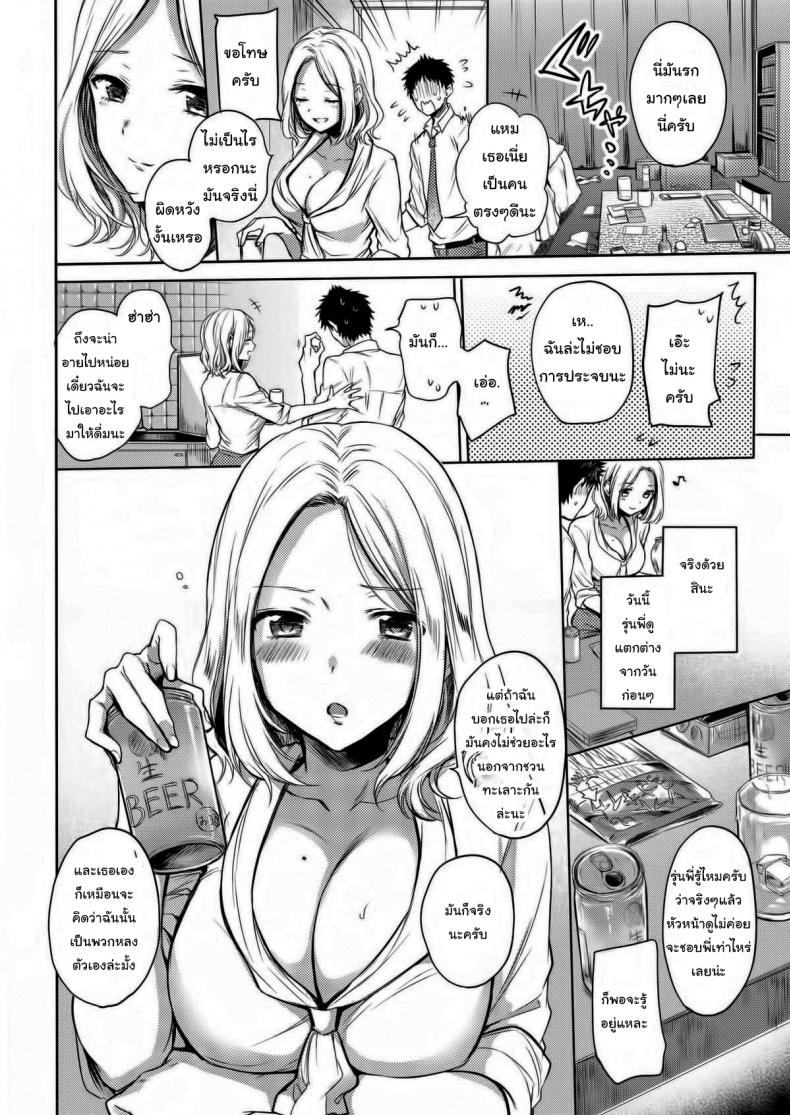 หลอกรุ่นน้องเข้าบ้าน-6
