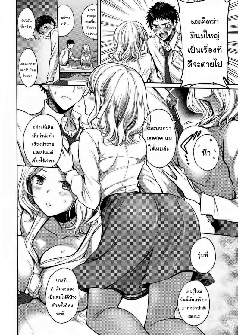 หลอกรุ่นน้องเข้าบ้าน-8