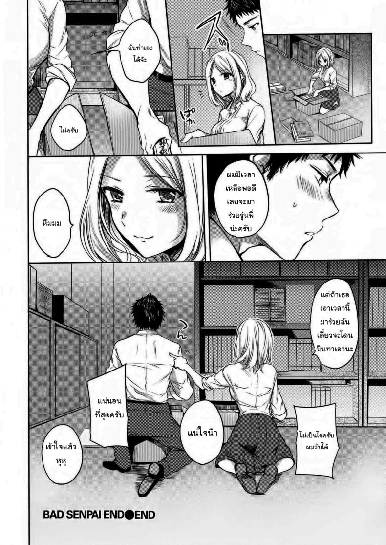 หลอกรุ่นน้องเข้าบ้าน-20